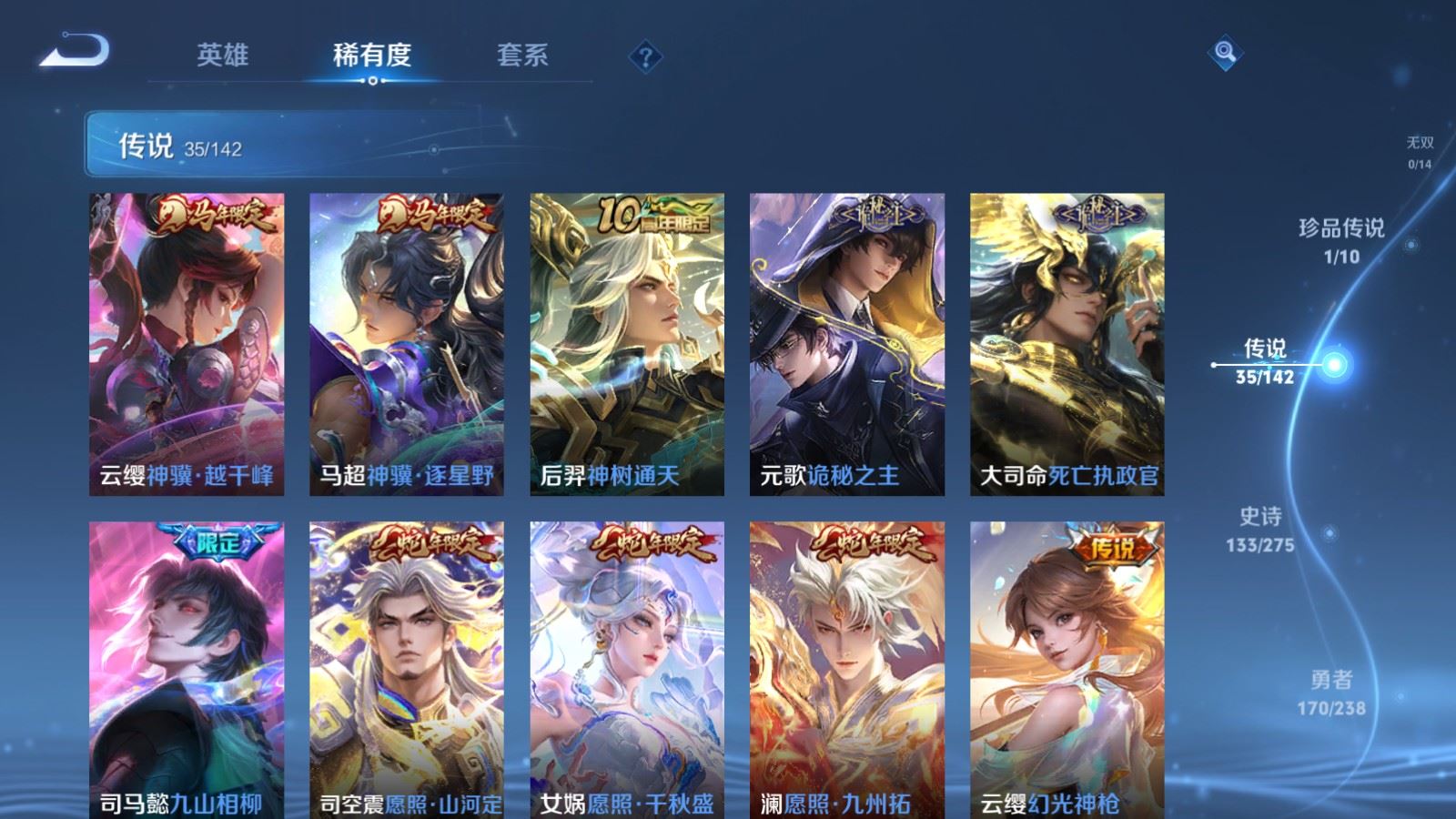 WZLX4255956王者荣耀账号详情图7