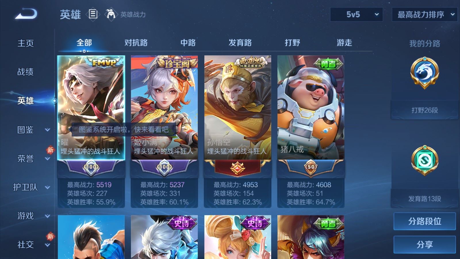 WZLX4258808王者荣耀账号详情图3 WZLX4258808王者荣耀账号详情图3