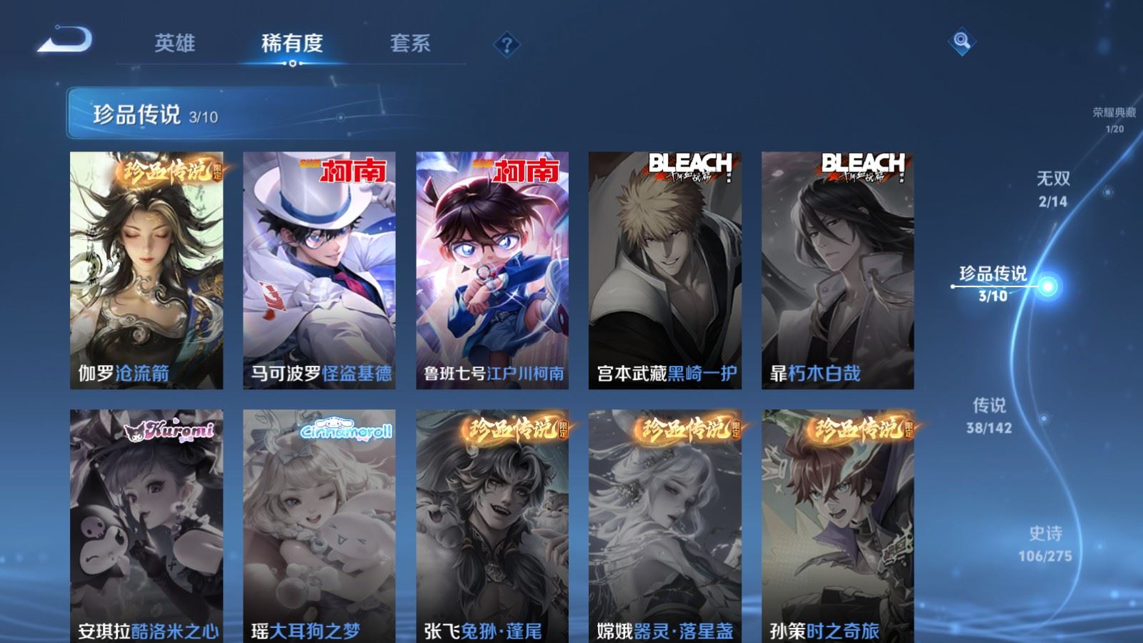 WZLX4256728王者荣耀账号详情图12 WZLX4256728王者荣耀账号详情图12