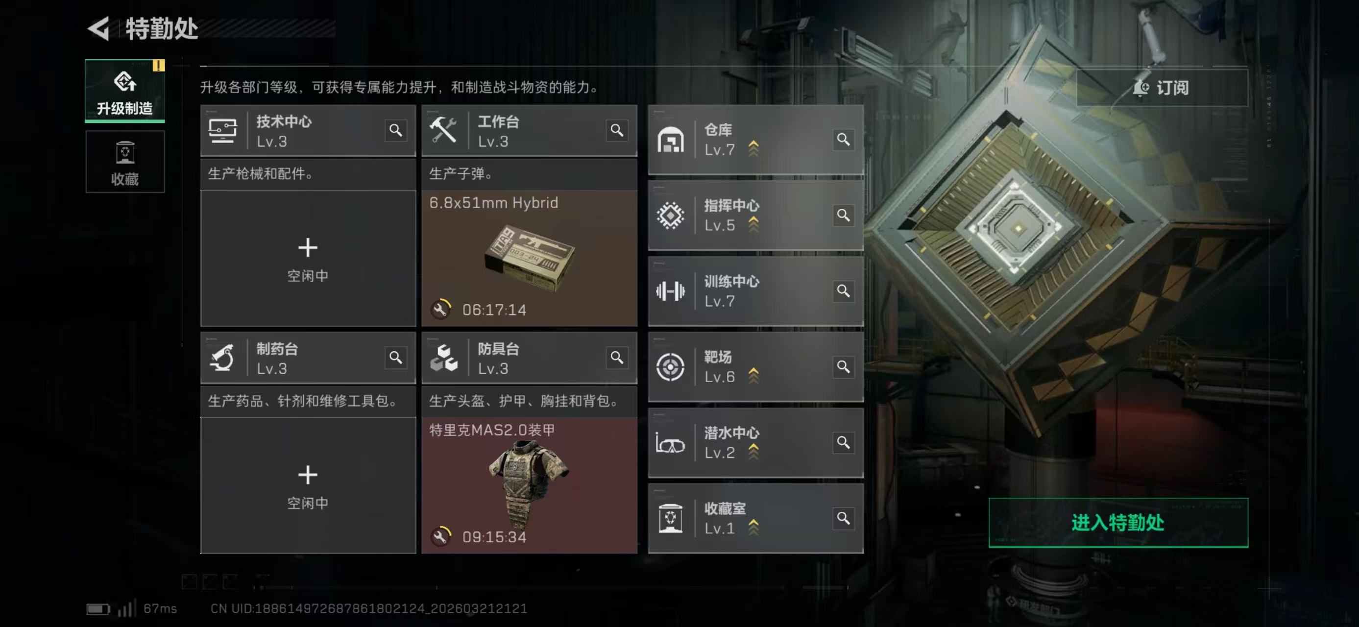 SJZCMW484750三角洲行动账号详情图4 SJZCMW484750三角洲行动账号详情图4