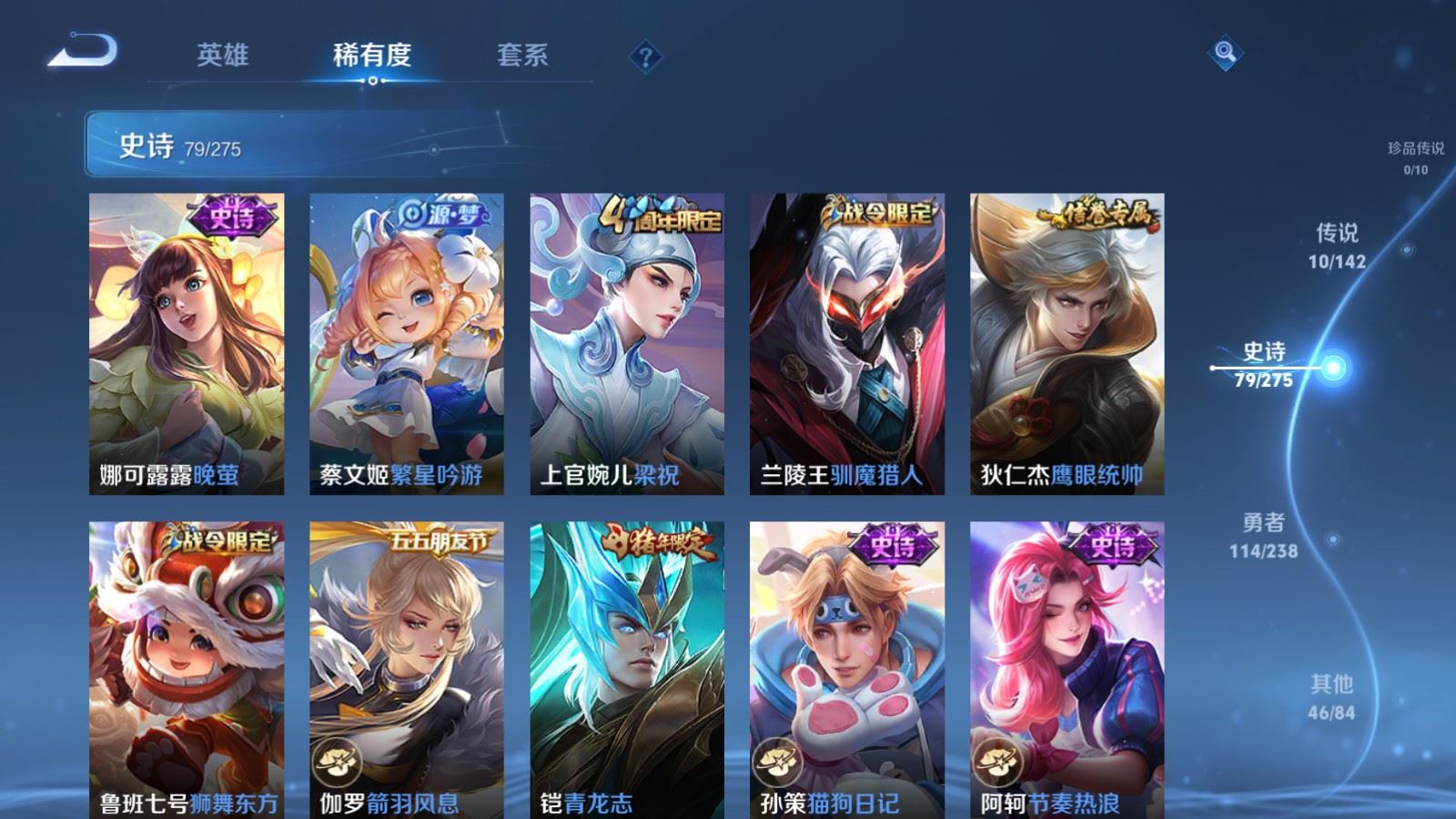 WZLX4256065王者荣耀账号详情图11 WZLX4256065王者荣耀账号详情图11