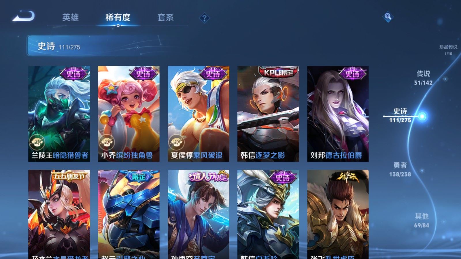 WZLX4256096王者荣耀账号详情图21 WZLX4256096王者荣耀账号详情图21