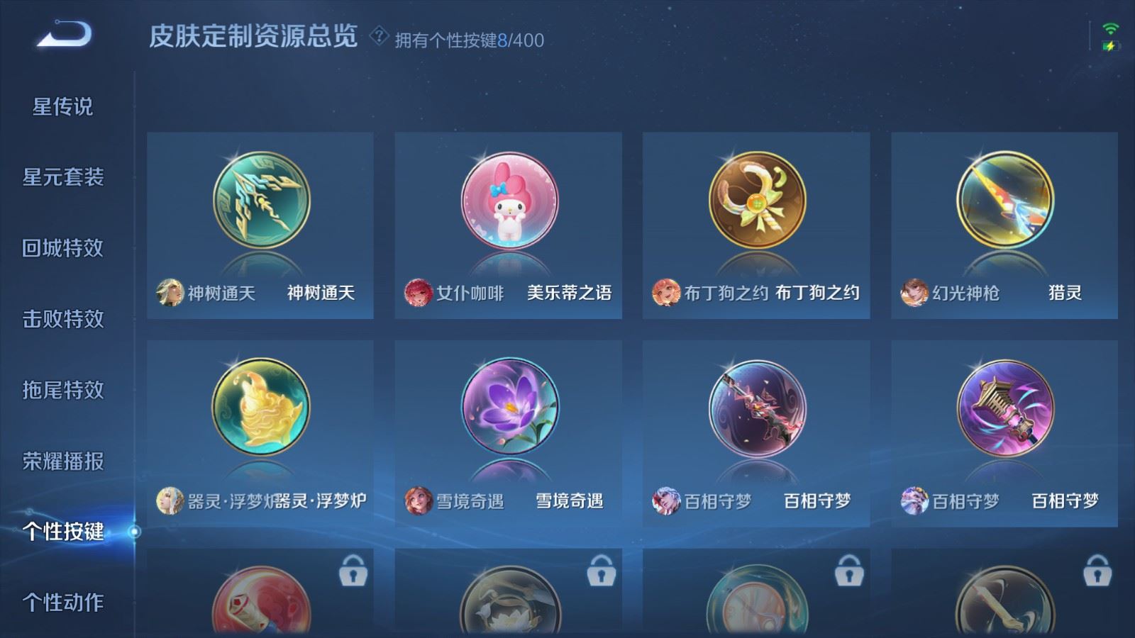 WZLX4258805王者荣耀账号详情图17