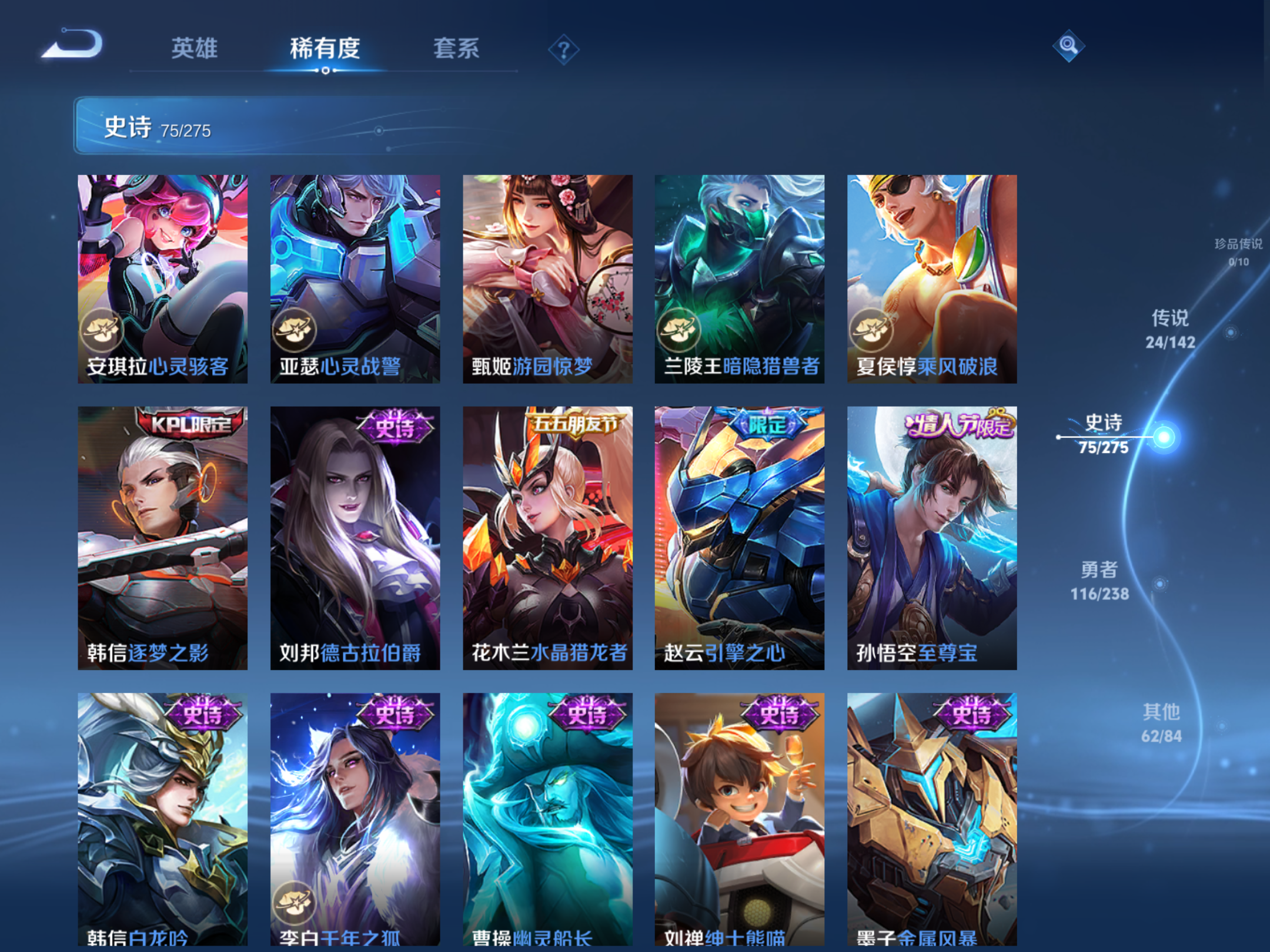 WZCMW4271058王者荣耀账号详情图13