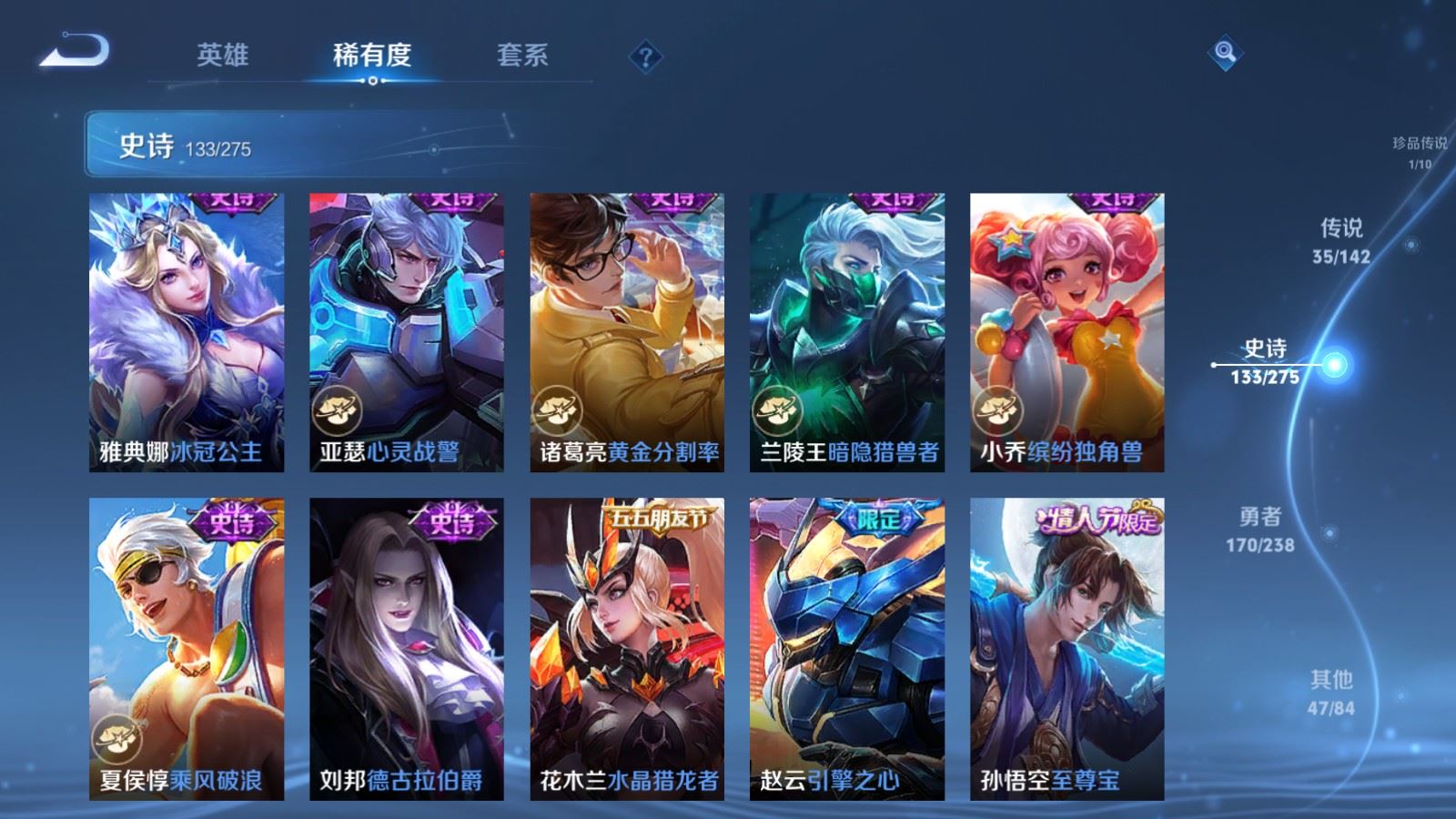 WZLX4255956王者荣耀账号详情图22