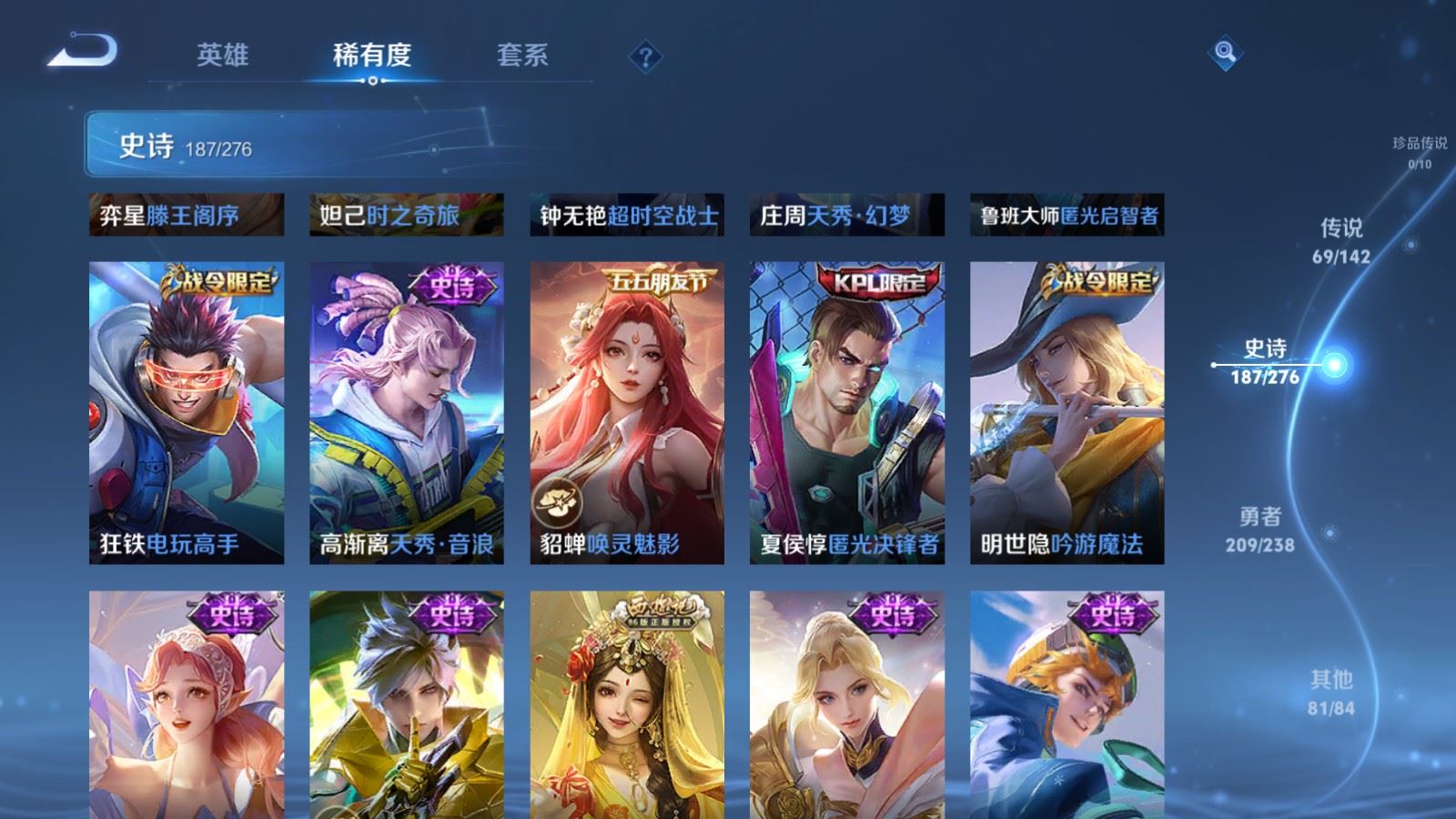 WZLX4256039王者荣耀账号详情图21