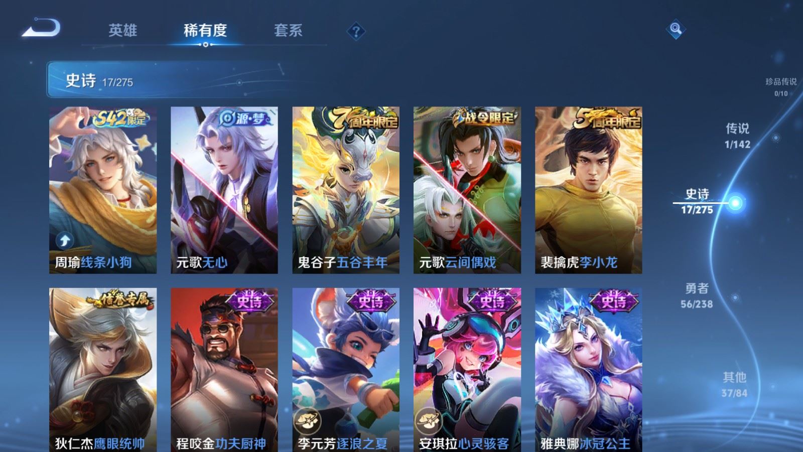 WZCMW4271064王者荣耀账号详情图7