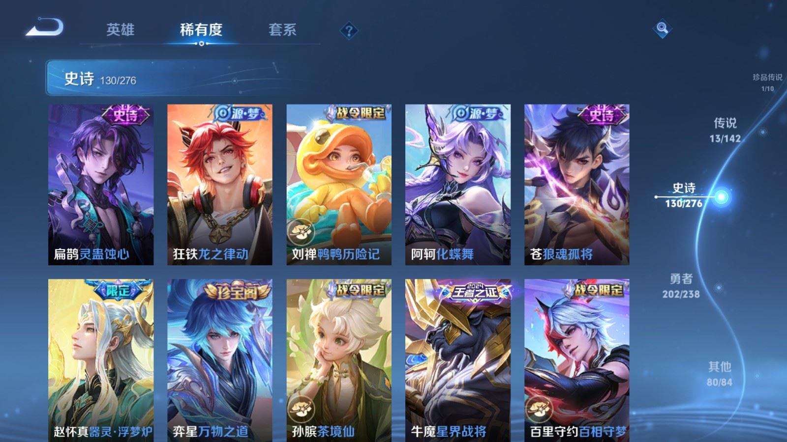 WZCMW4270672王者荣耀账号详情图11