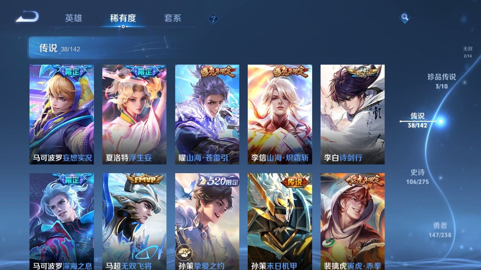 WZLX4256728王者荣耀账号详情图9 WZLX4256728王者荣耀账号详情图9