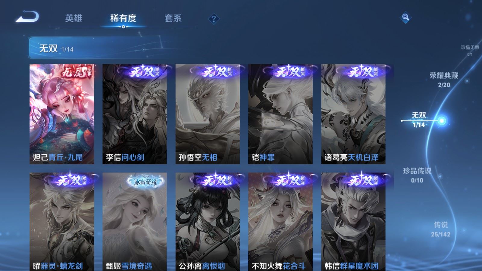 WZLX4256762王者荣耀账号详情图7