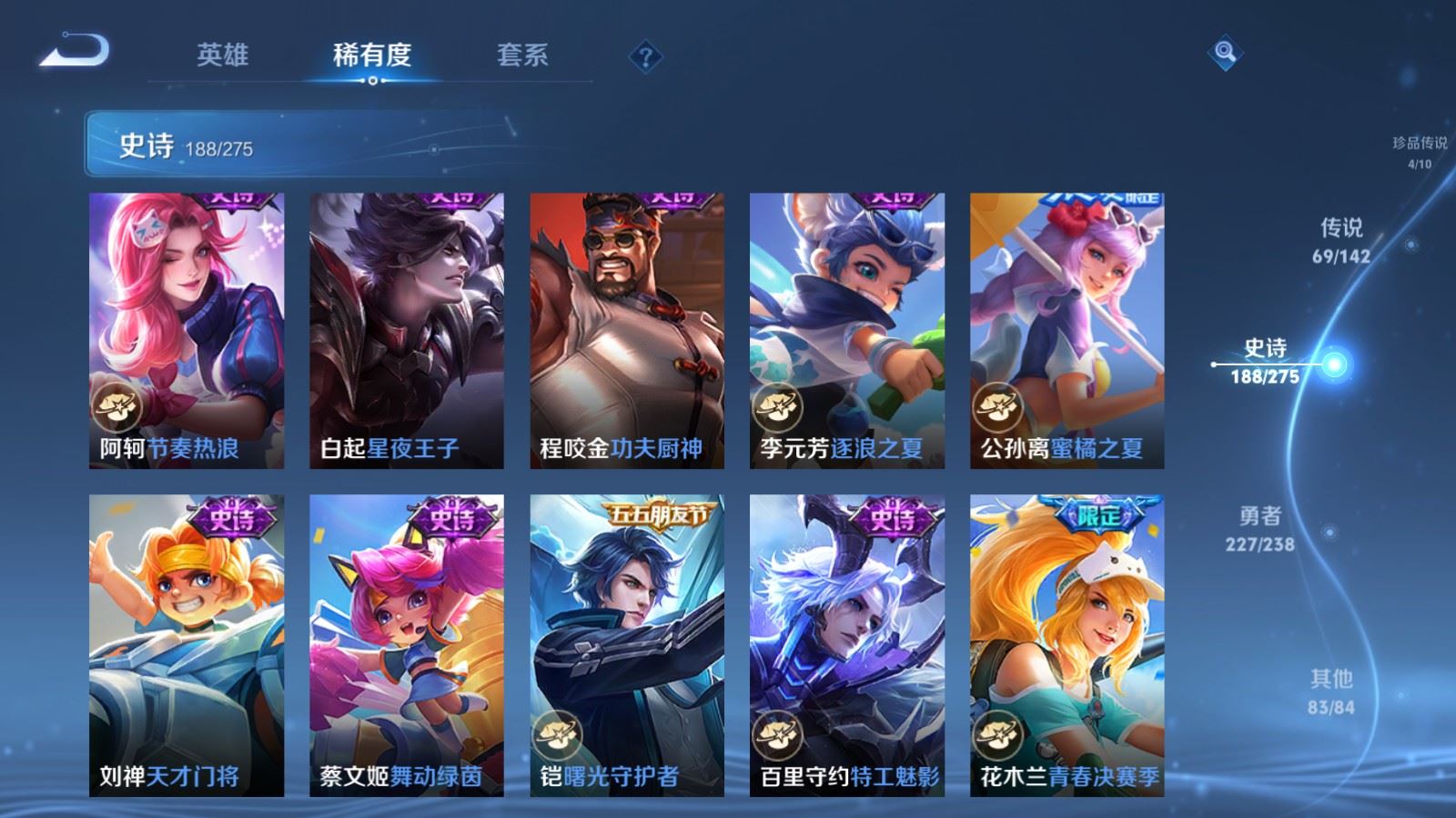 WZLX4256024王者荣耀账号详情图29