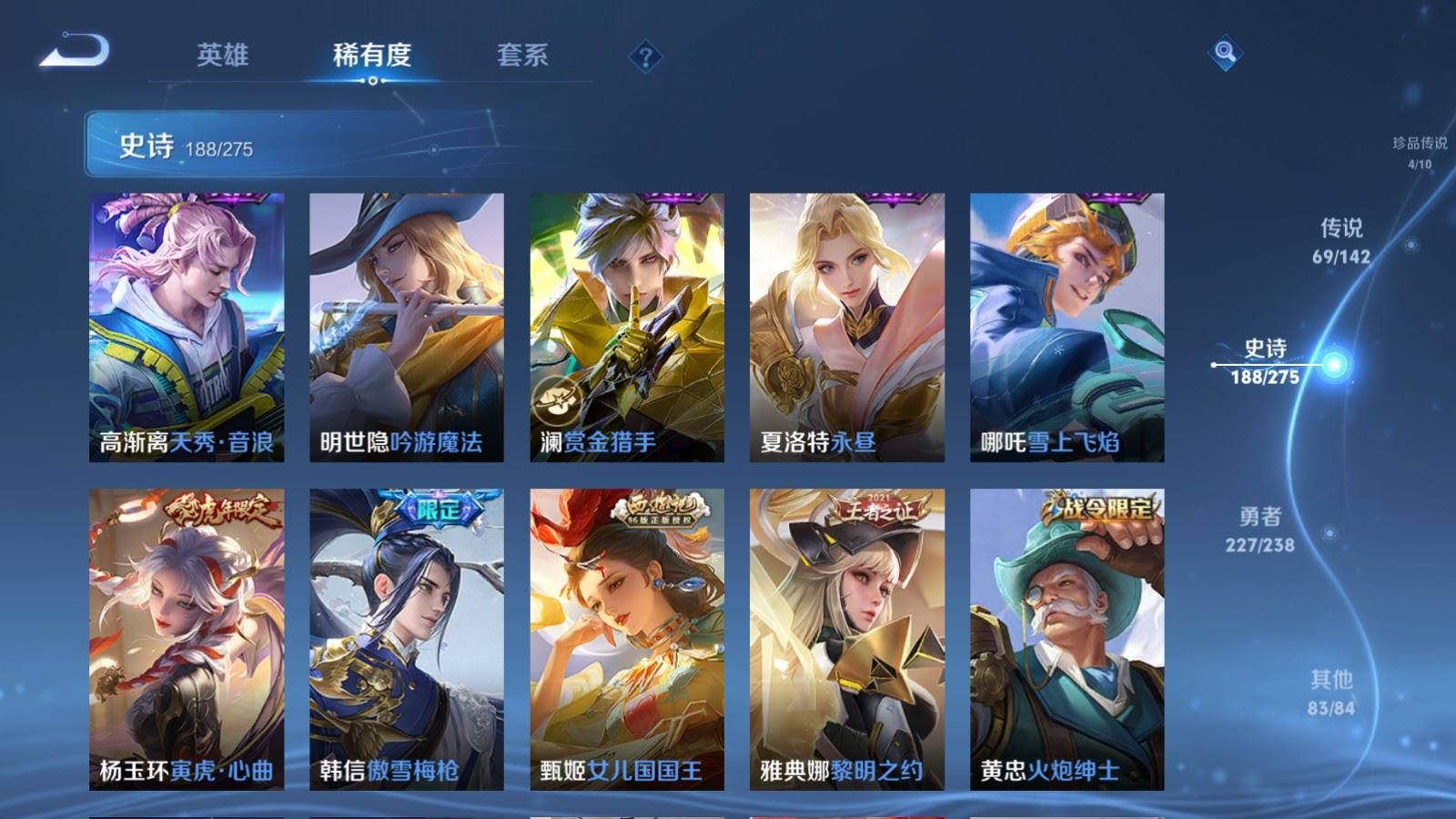 WZLX4256024王者荣耀账号详情图22