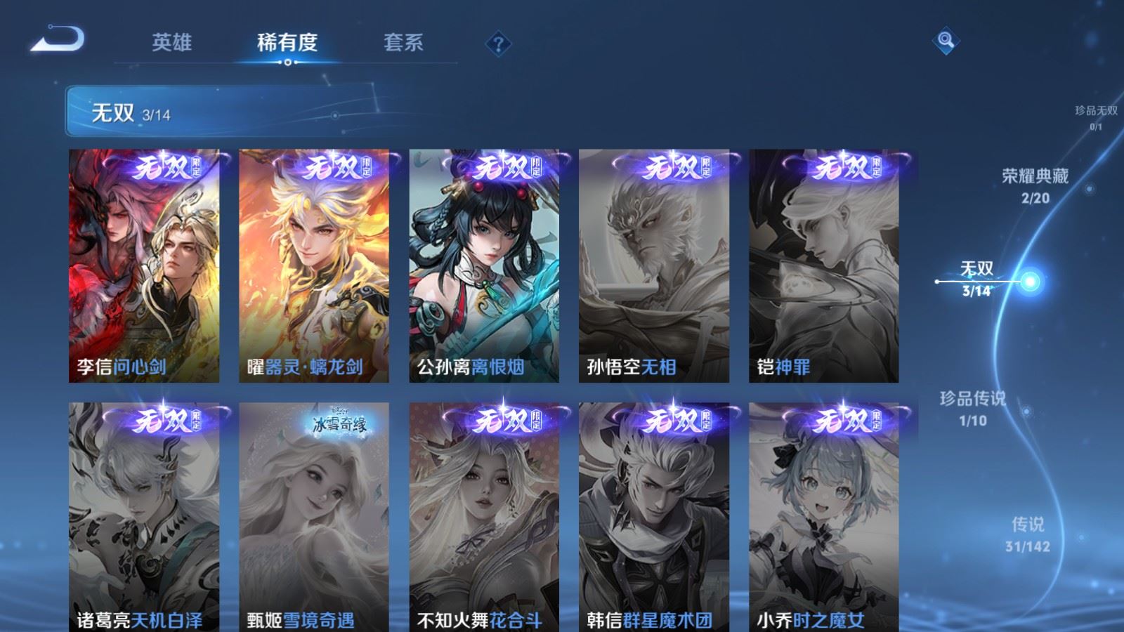 WZLX4256096王者荣耀账号详情图7 WZLX4256096王者荣耀账号详情图7