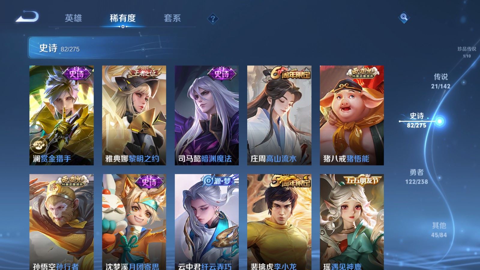 WZLX4256029王者荣耀账号详情图13 WZLX4256029王者荣耀账号详情图13