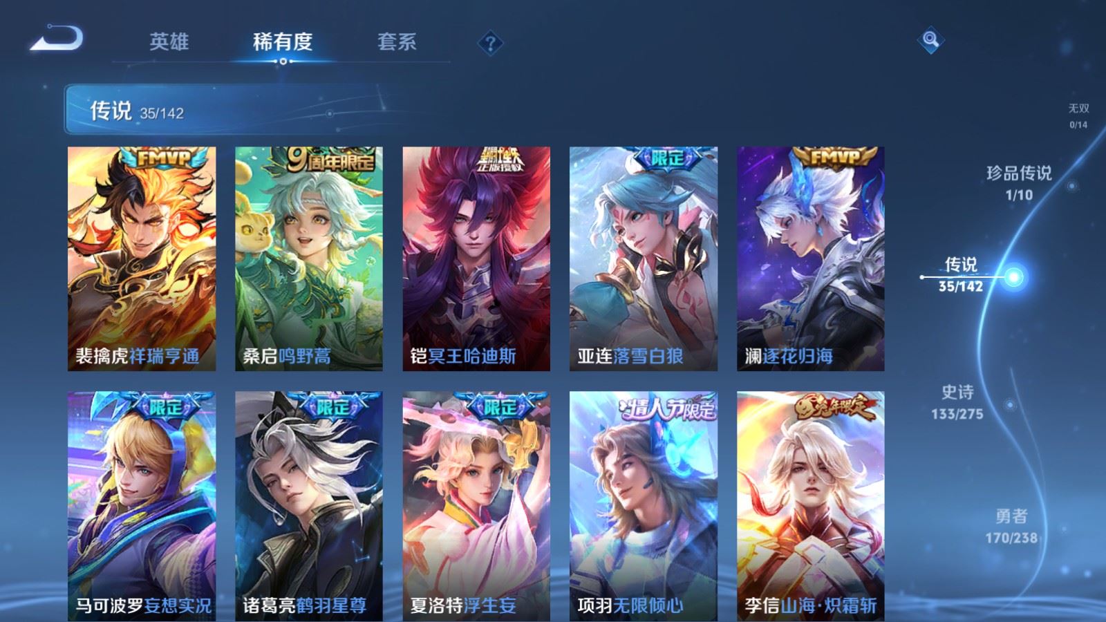 WZLX4255956王者荣耀账号详情图8