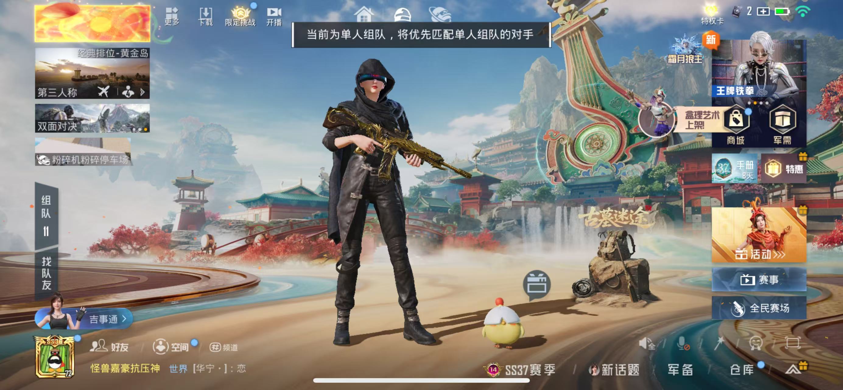 HPSJ4138419和平精英账号详情图3