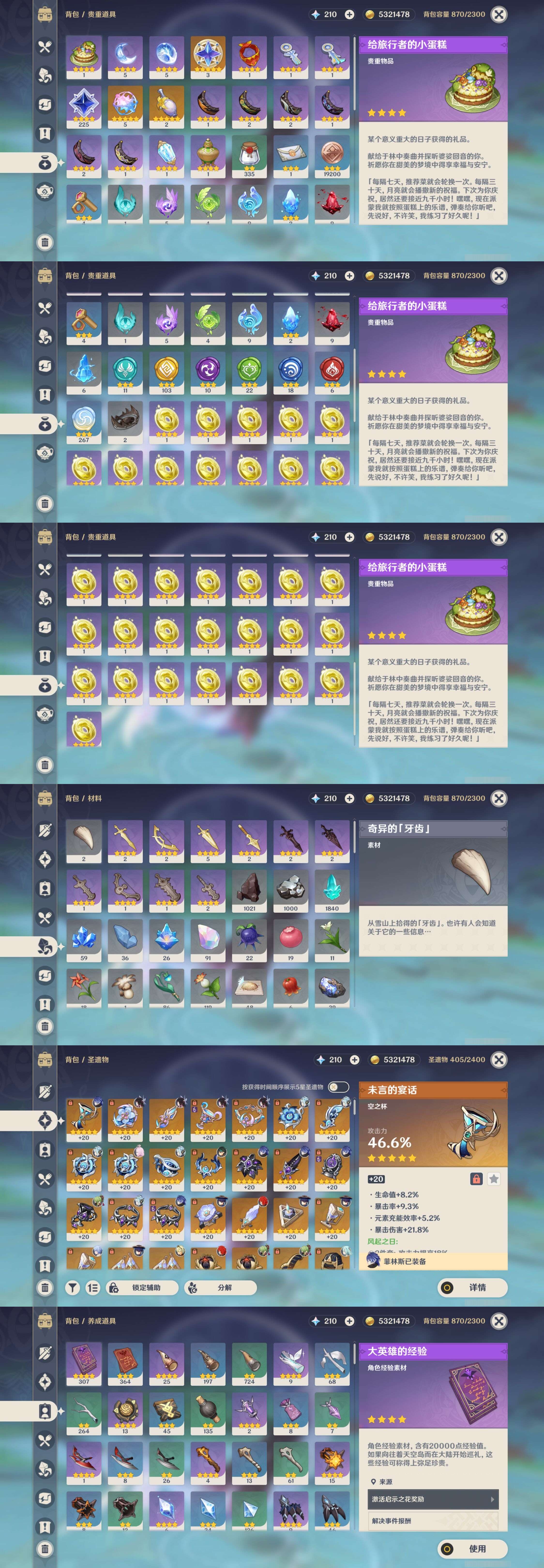 YSMK43705原神账号详情图5 YSMK43705原神账号详情图5