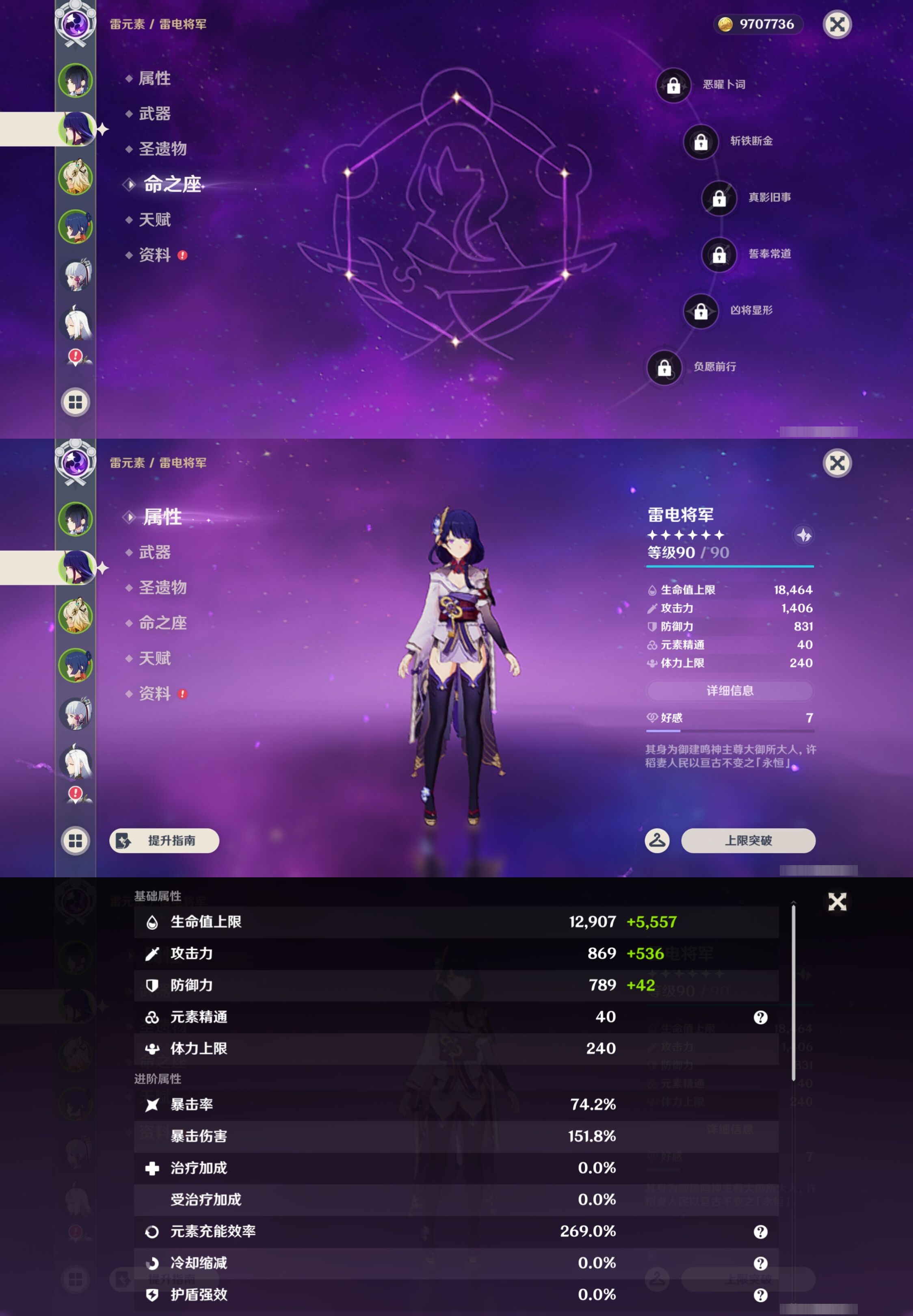 YSMK43709原神账号详情图10