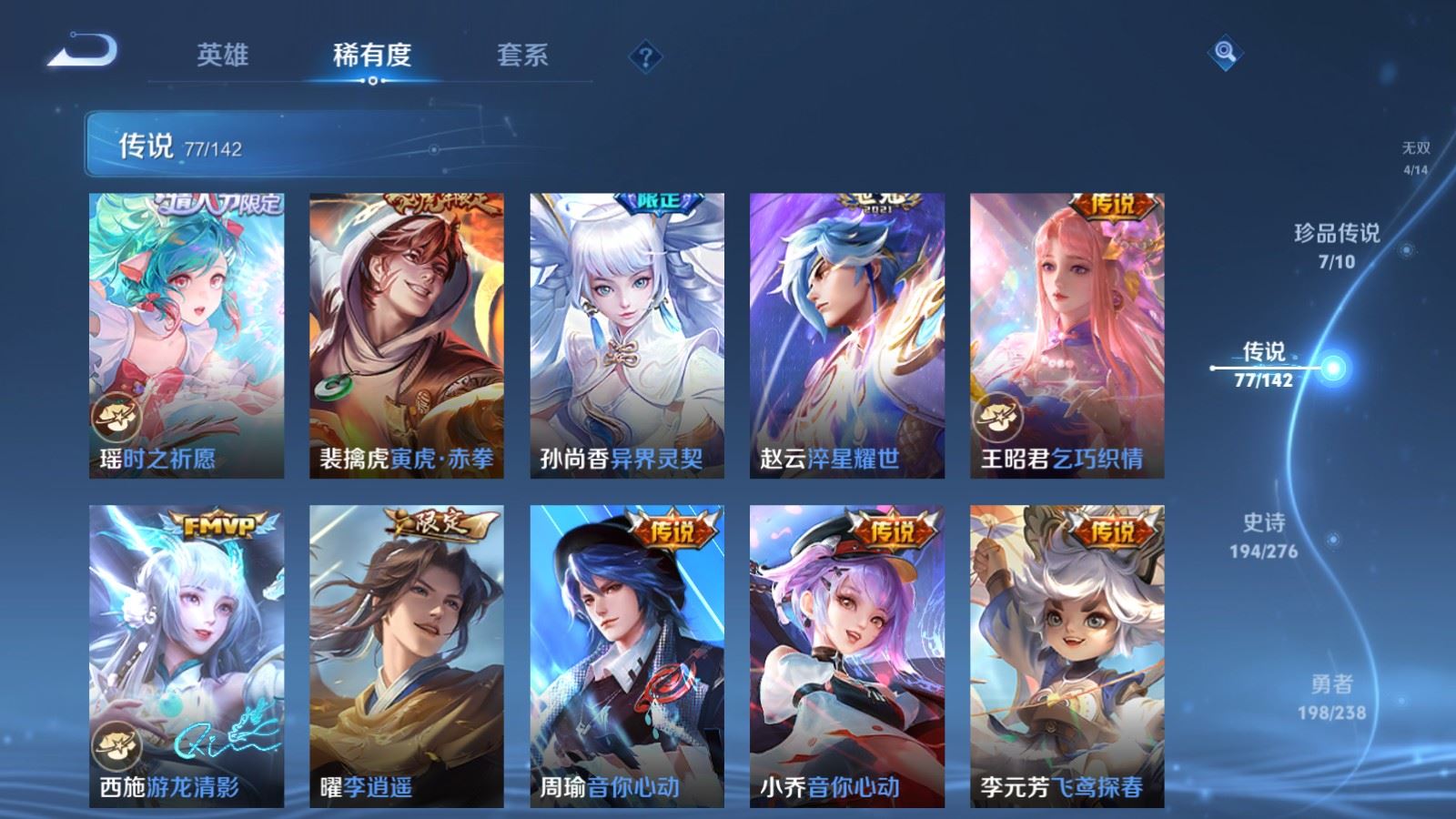 WZCMW4270448王者荣耀账号详情图12