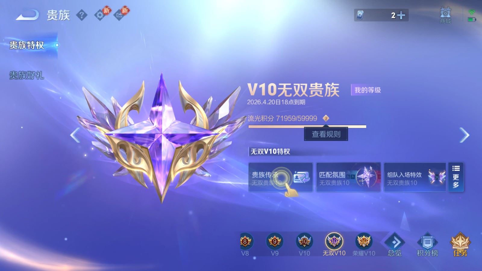 WZCMW4270448王者荣耀账号详情图37