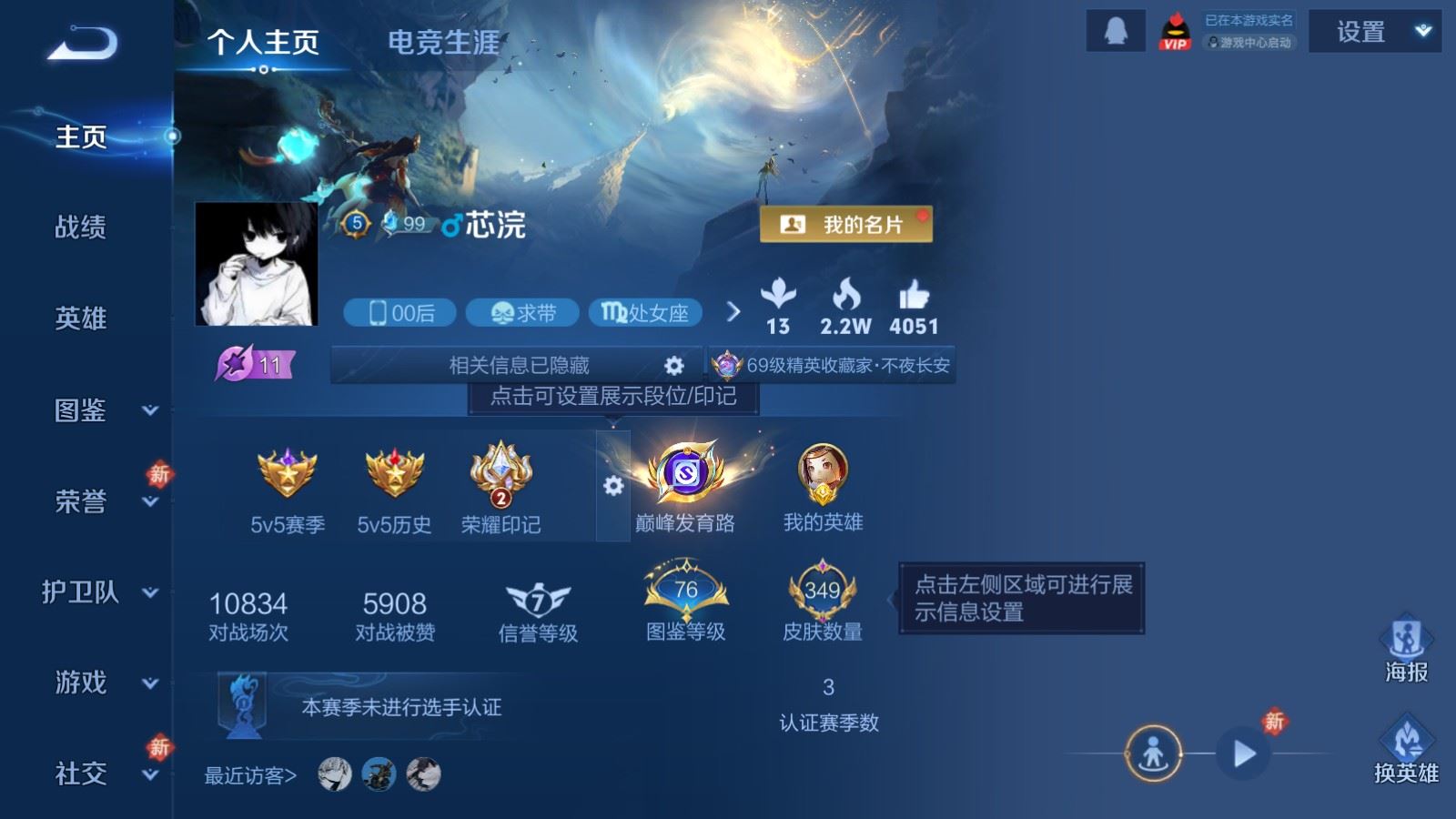 WZLX4256737王者荣耀账号详情图2