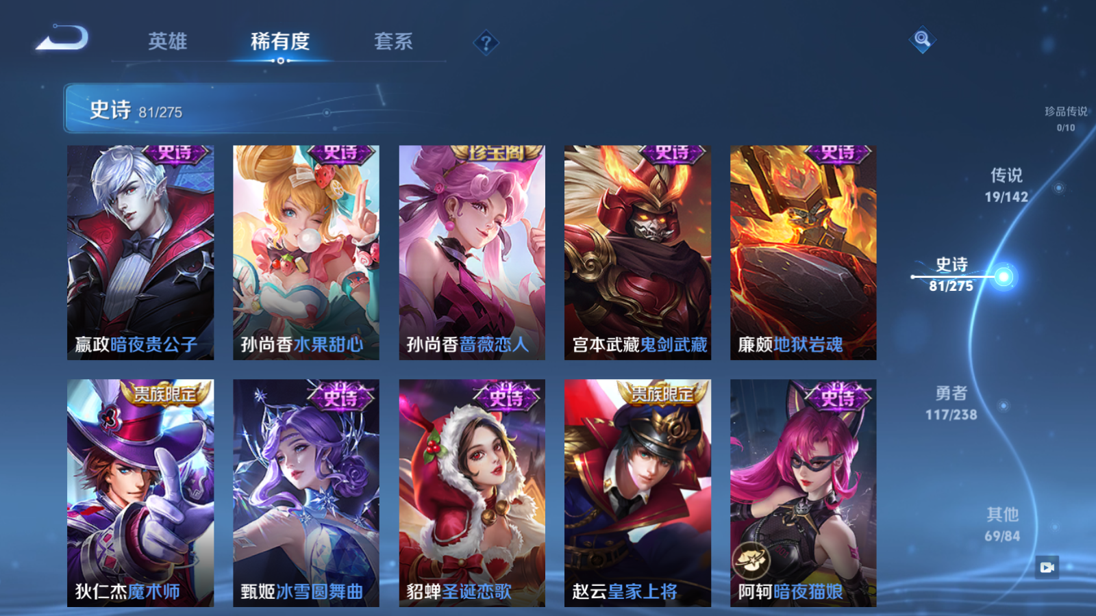 WZCMW4270957王者荣耀账号详情图16