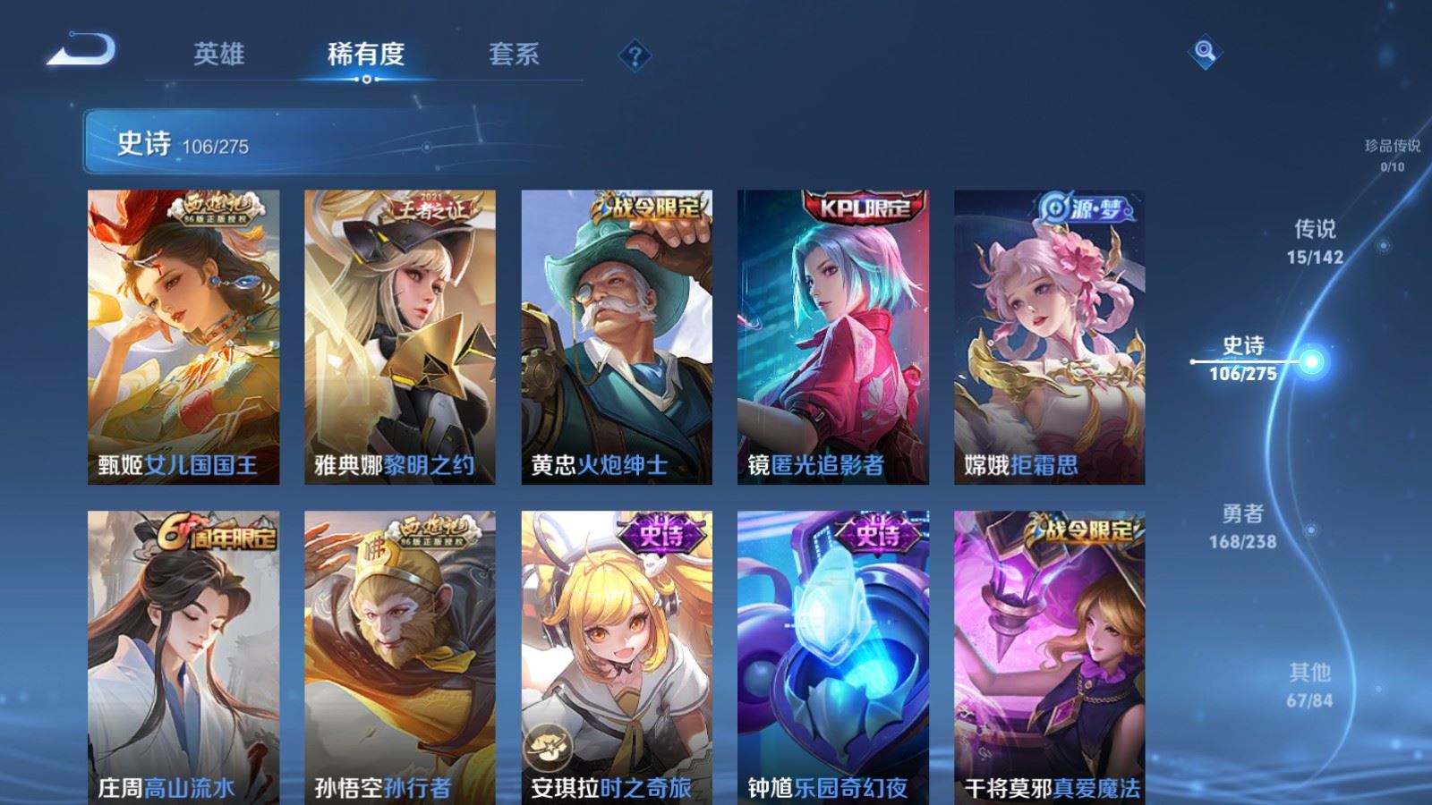 WZCMW4270667王者荣耀账号详情图12 WZCMW4270667王者荣耀账号详情图12