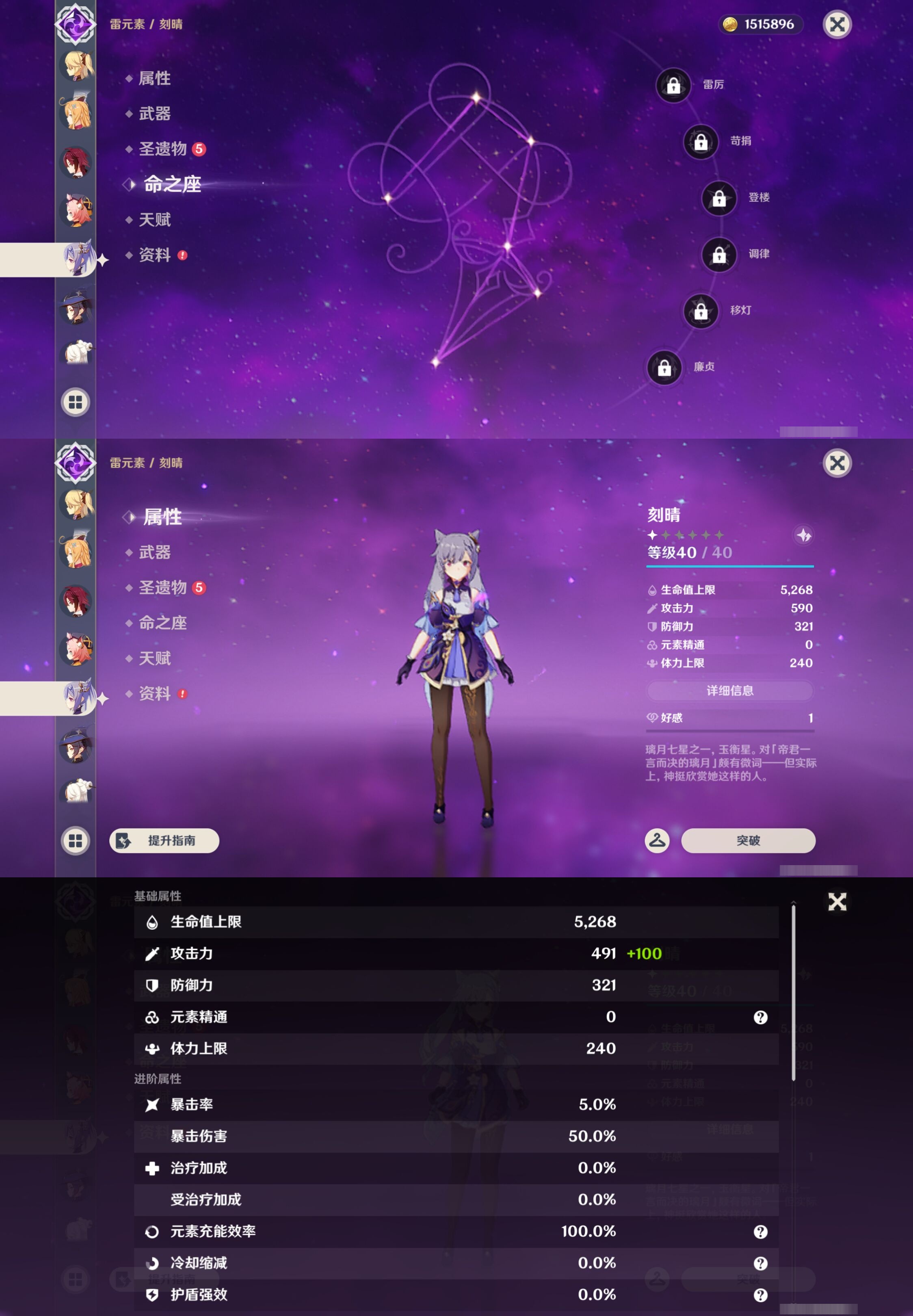 YSMK43787原神账号详情图22