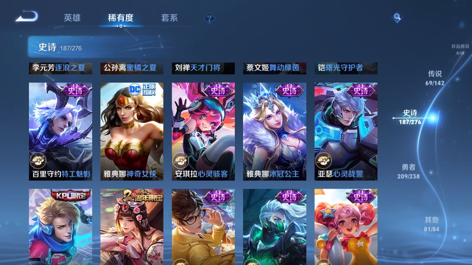 WZLX4256039王者荣耀账号详情图29