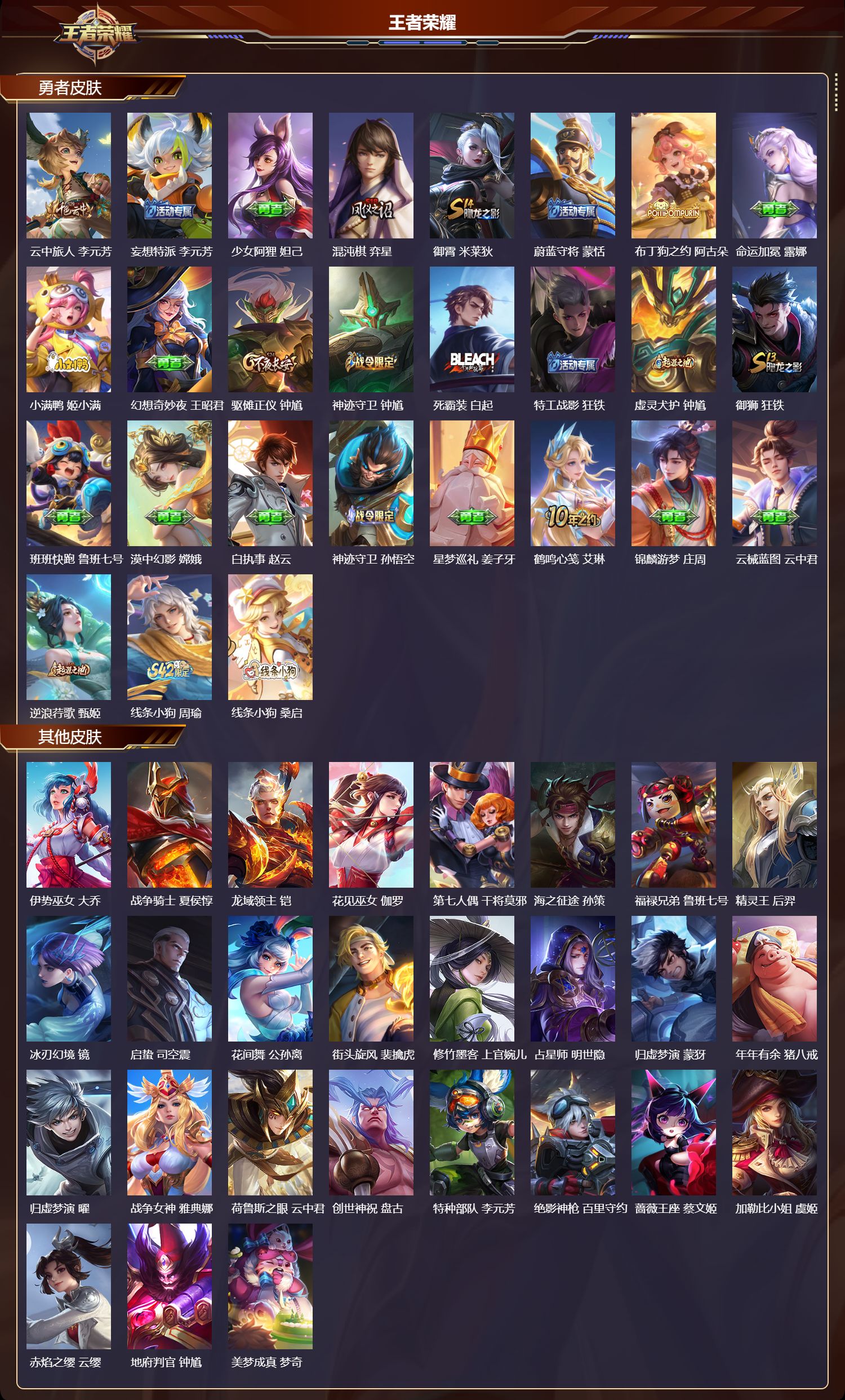 WZCMW4269514王者荣耀账号详情图9