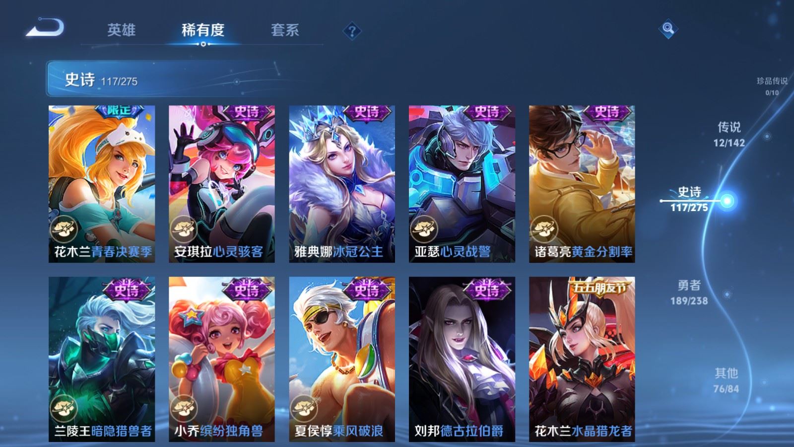 WZLX4256732王者荣耀账号详情图17