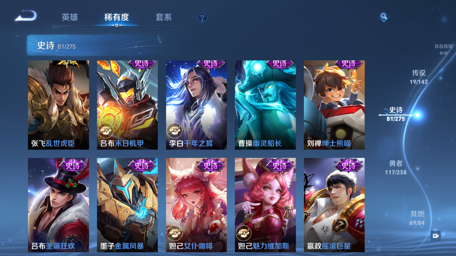 WZCMW4270957王者荣耀账号详情图15