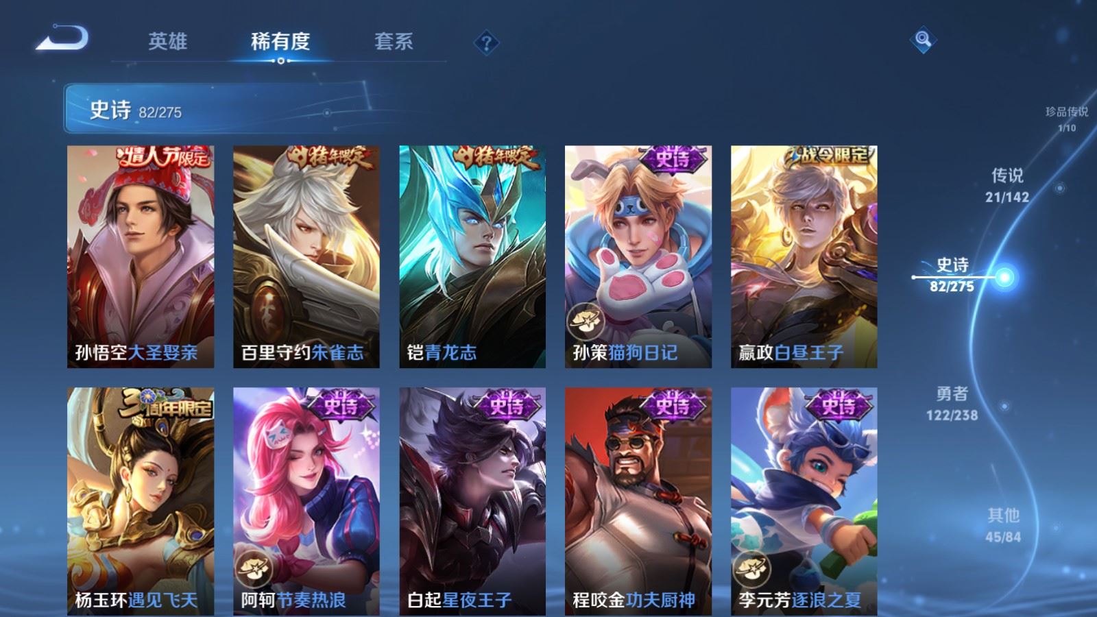 WZLX4256029王者荣耀账号详情图15 WZLX4256029王者荣耀账号详情图15