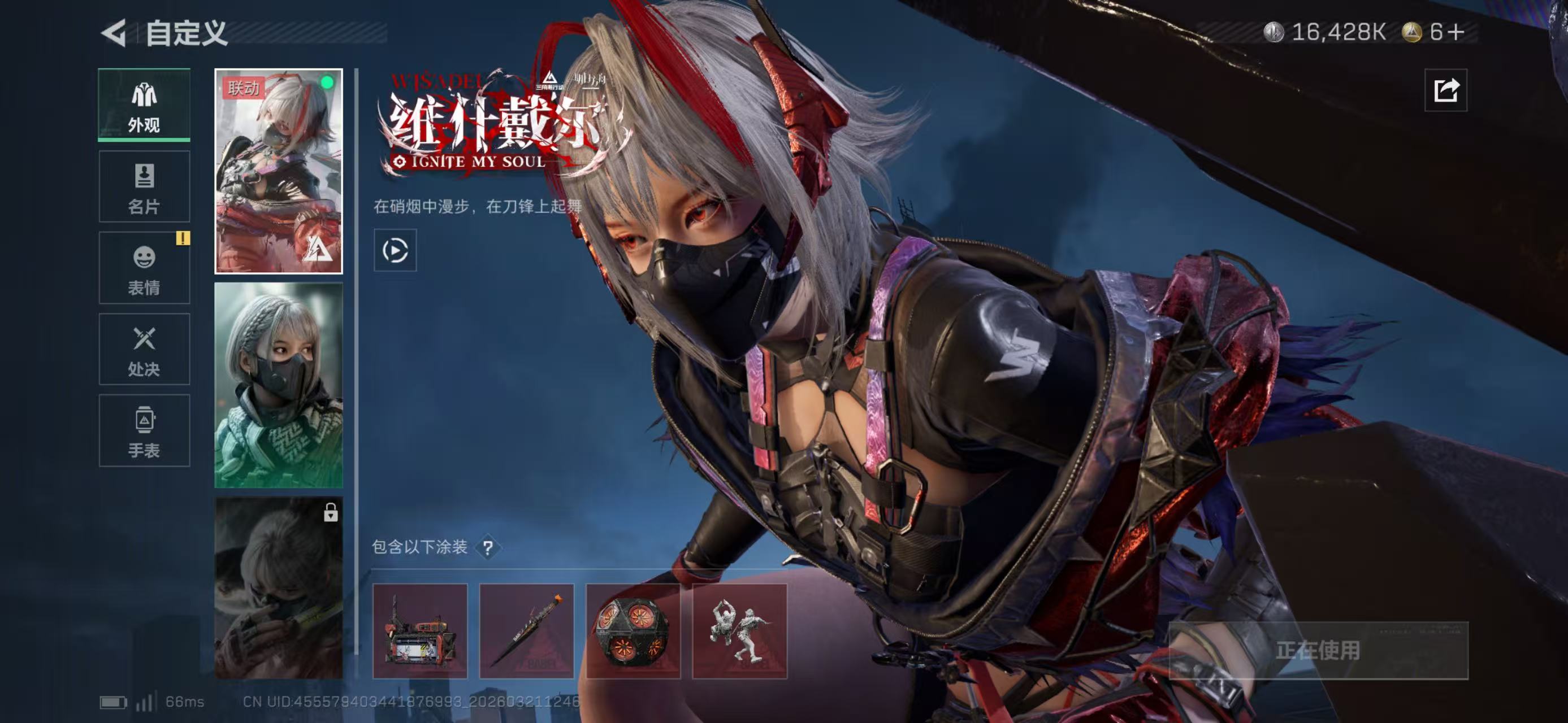 SJZCMW484438三角洲行动账号详情图6 SJZCMW484438三角洲行动账号详情图6