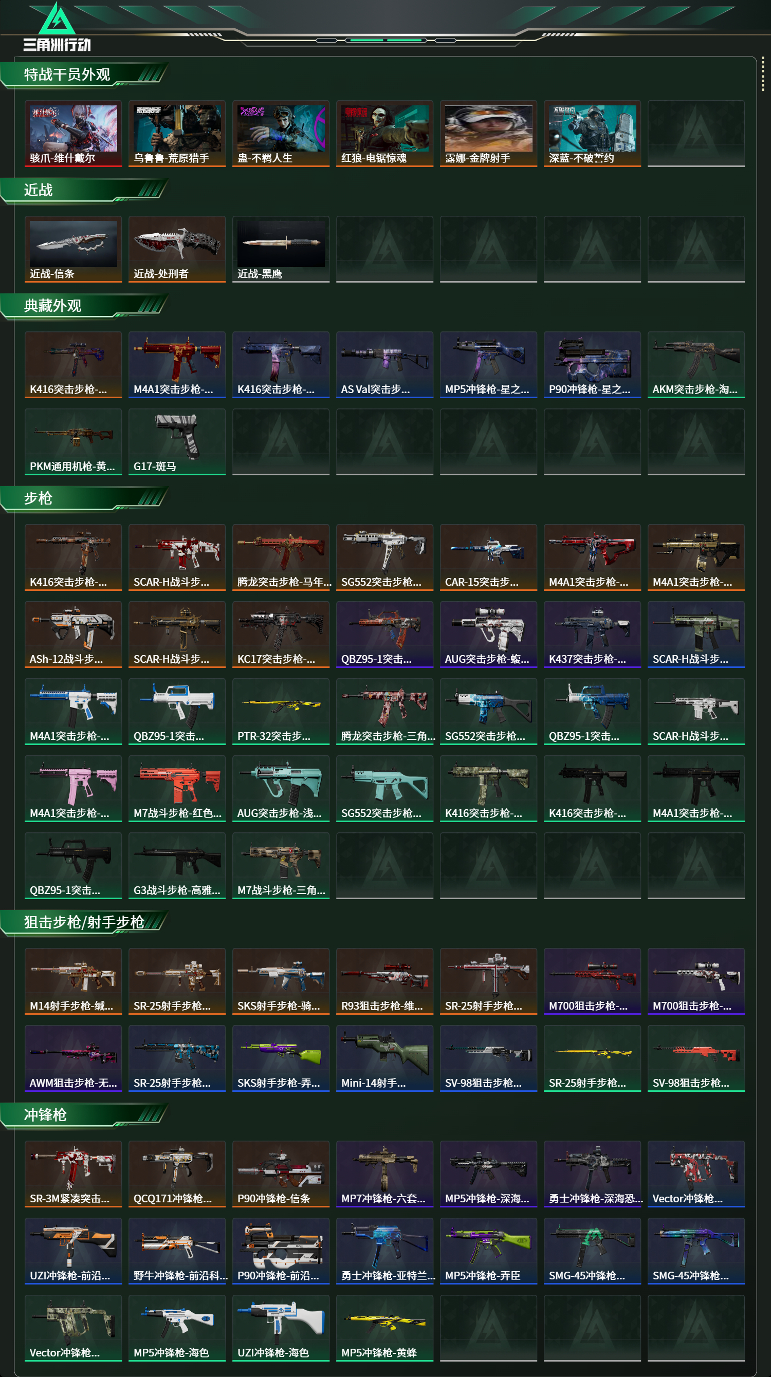 SJZCMW484772三角洲行动账号详情图13