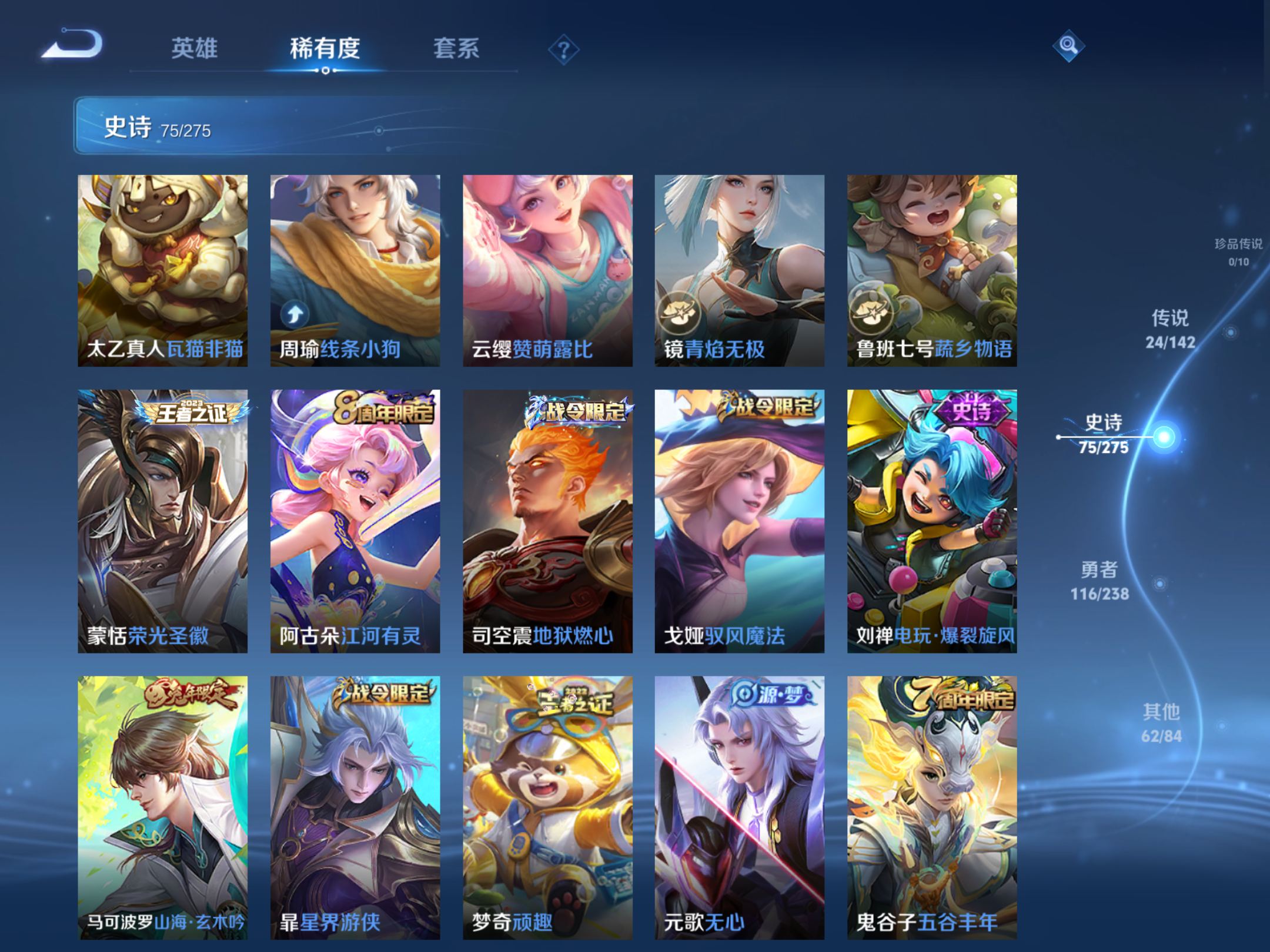 WZCMW4271058王者荣耀账号详情图10