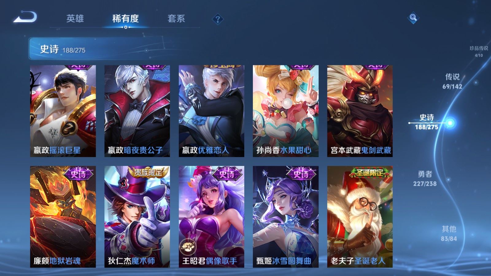 WZLX4256024王者荣耀账号详情图33