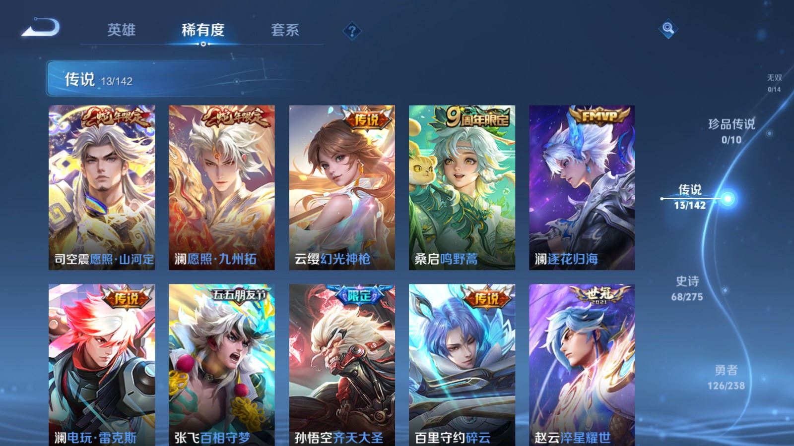 WZLX4256073王者荣耀账号详情图7