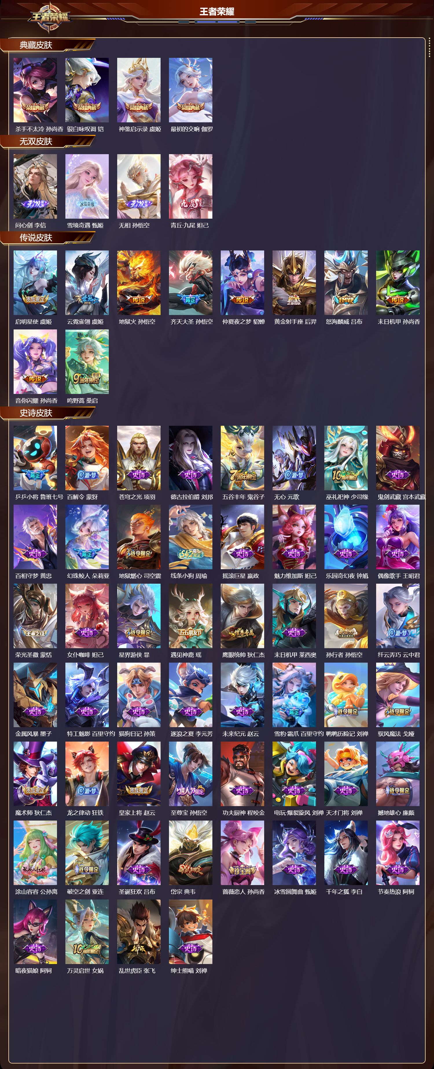 WZCMW4269346王者荣耀账号详情图7 WZCMW4269346王者荣耀账号详情图7