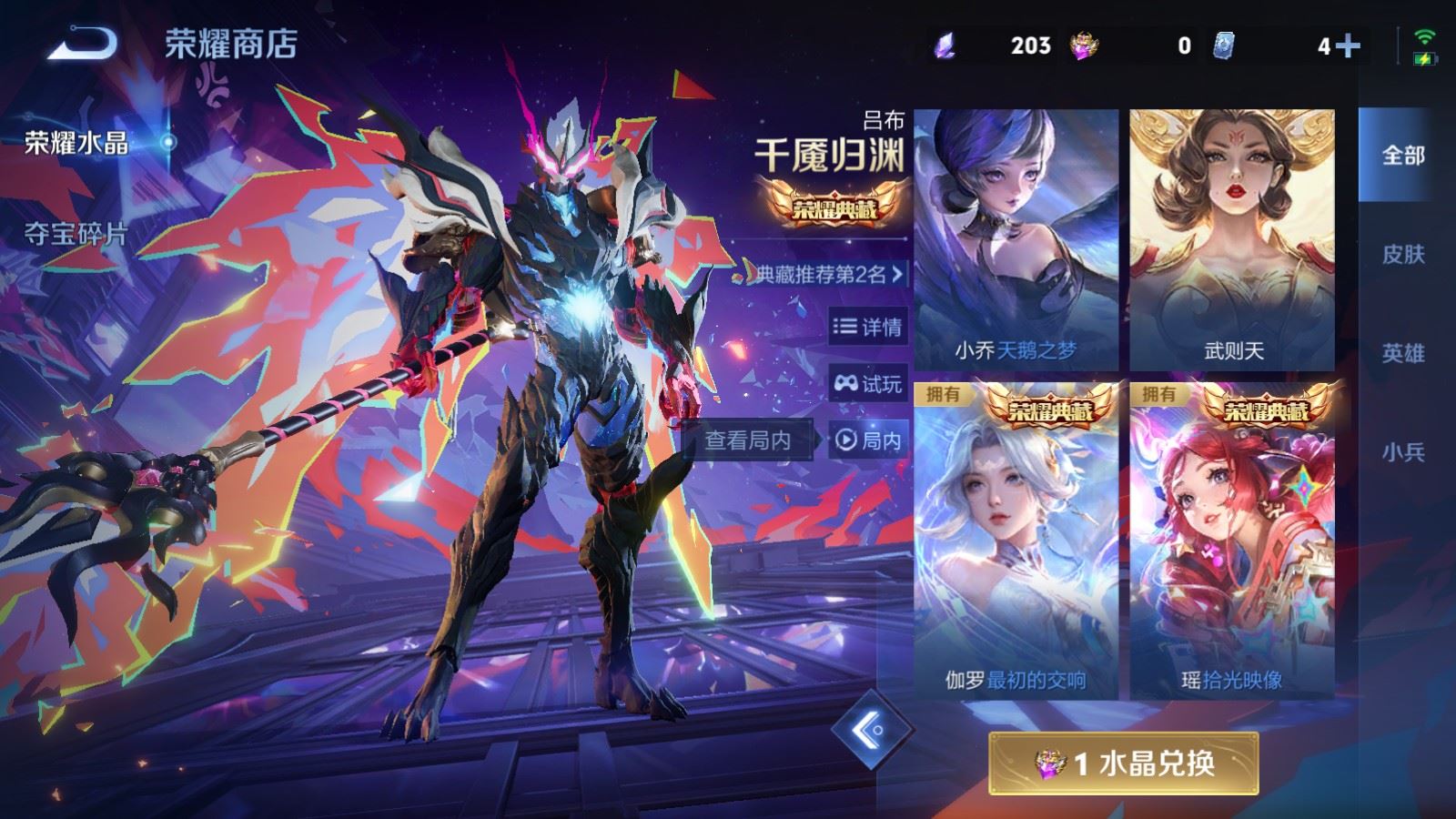 WZCMW4270672王者荣耀账号详情图27