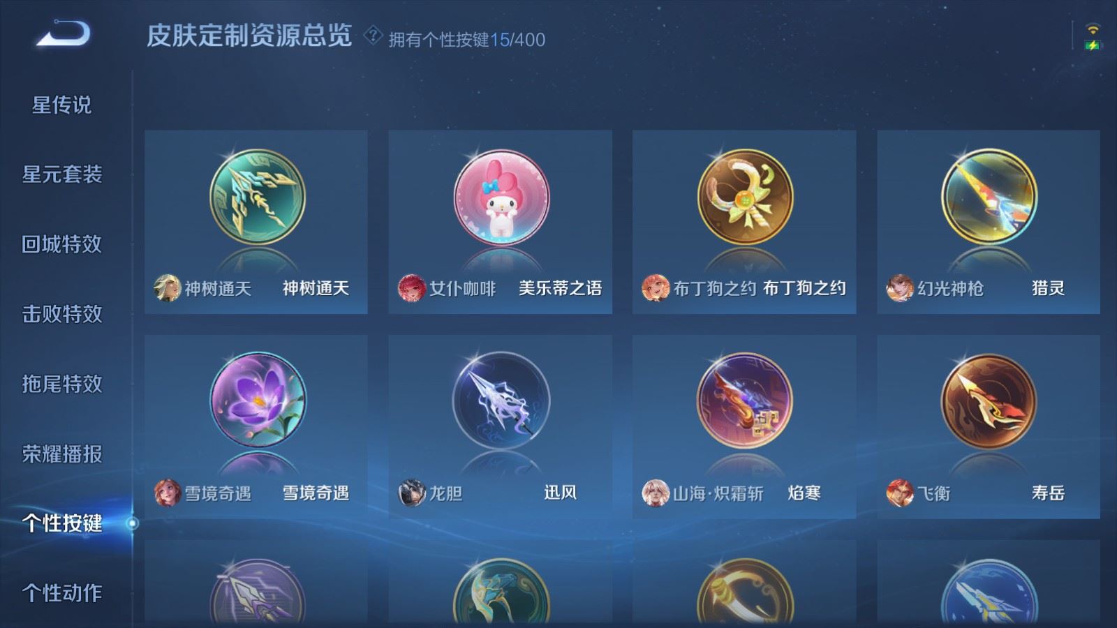 WZLX4256732王者荣耀账号详情图23