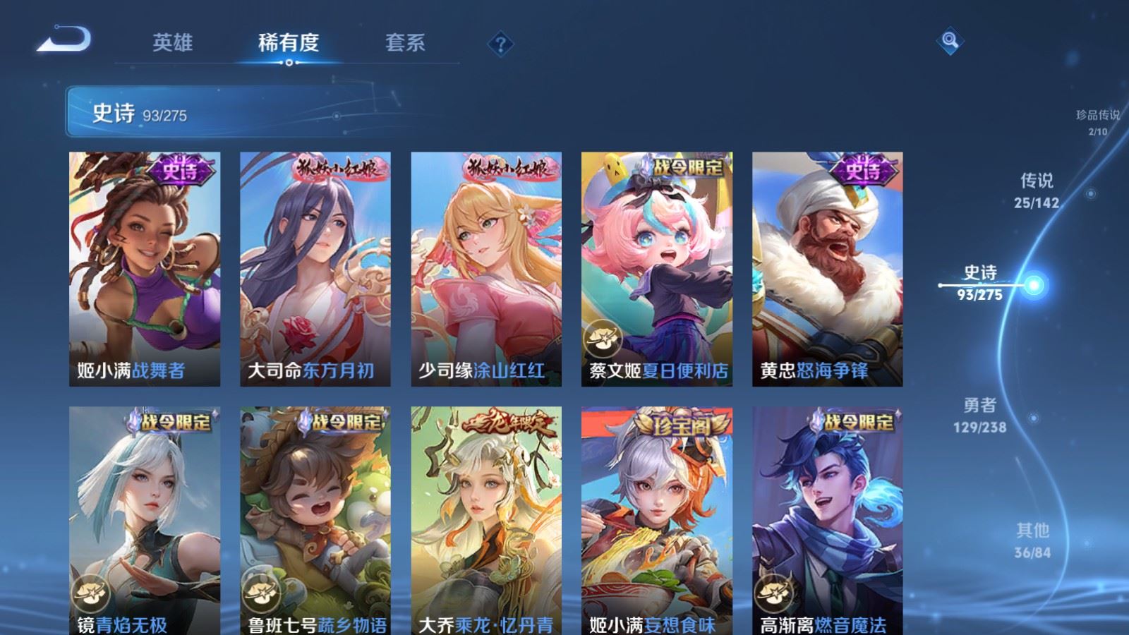 WZLX4255971王者荣耀账号详情图14 WZLX4255971王者荣耀账号详情图14