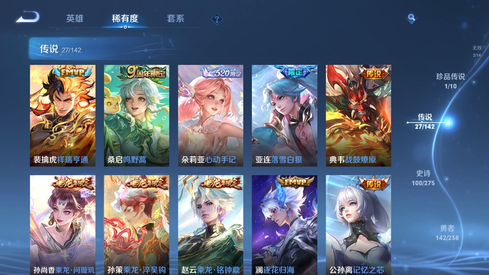 WZCMW4270384王者荣耀账号详情图8