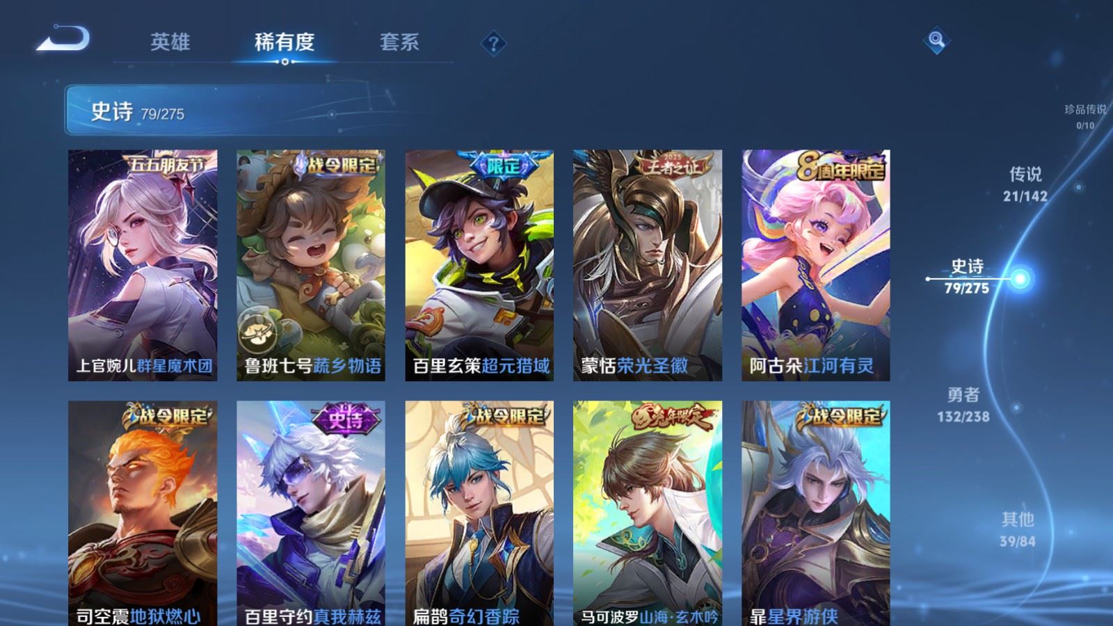 WZLX4256020王者荣耀账号详情图13