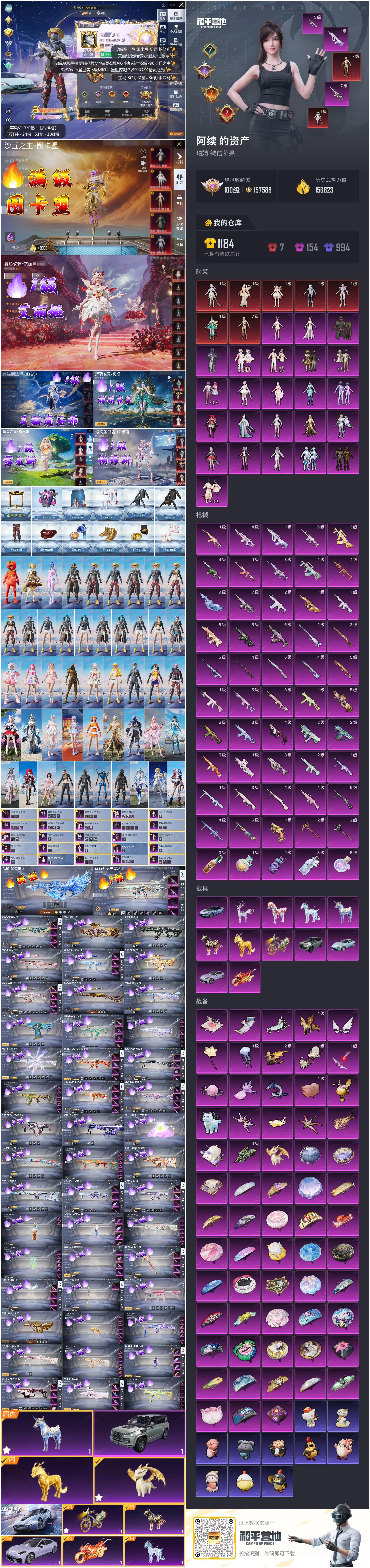 HPCMW4150985和平精英账号详情图4 HPCMW4150985和平精英账号详情图4