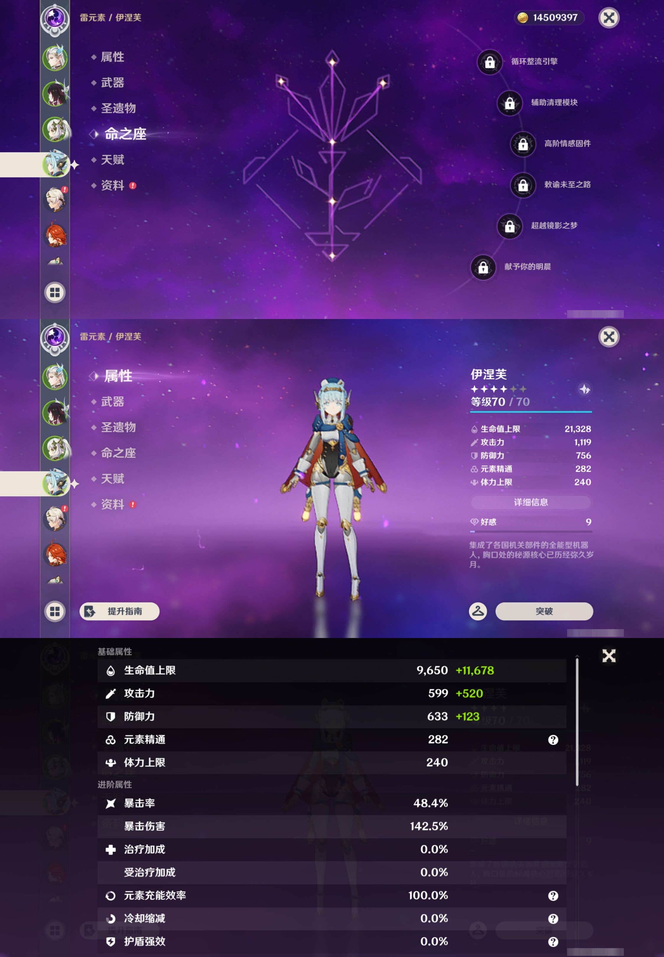 YSMK43706原神账号详情图12 YSMK43706原神账号详情图12