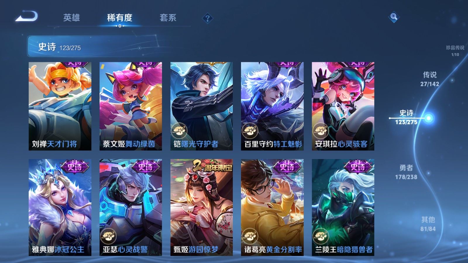 WZLX4256766王者荣耀账号详情图19 WZLX4256766王者荣耀账号详情图19