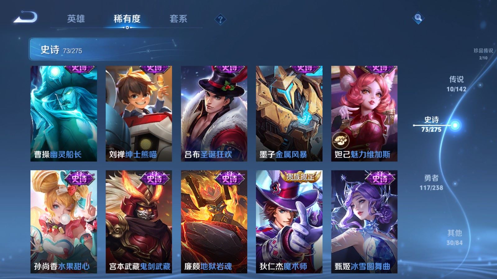 WZLX4258794王者荣耀账号详情图15