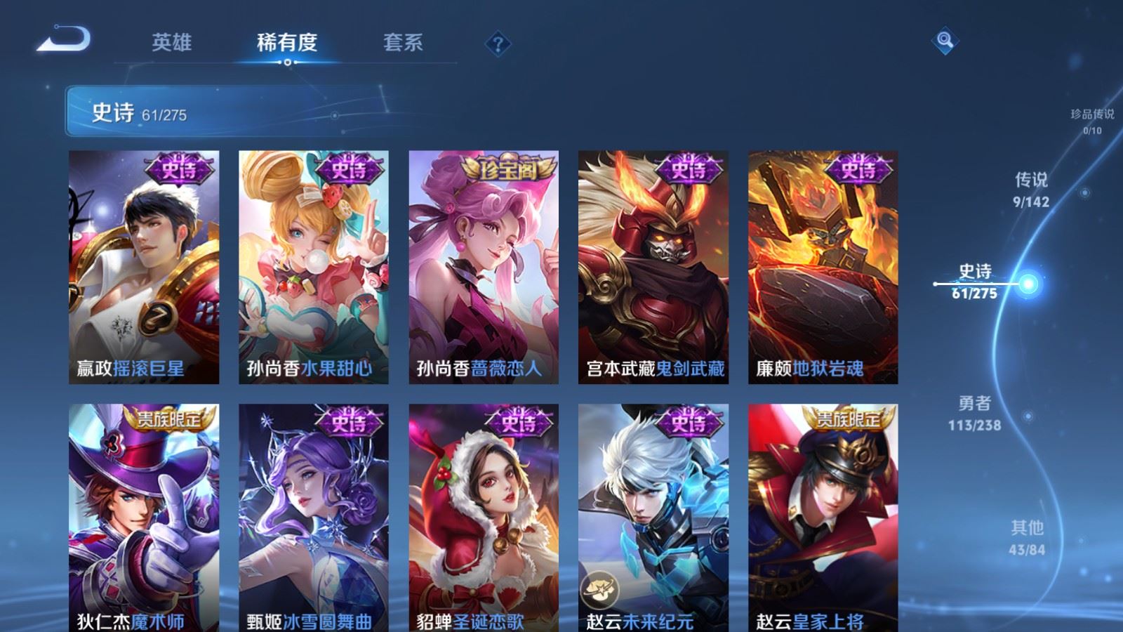 WZLX4258805王者荣耀账号详情图13