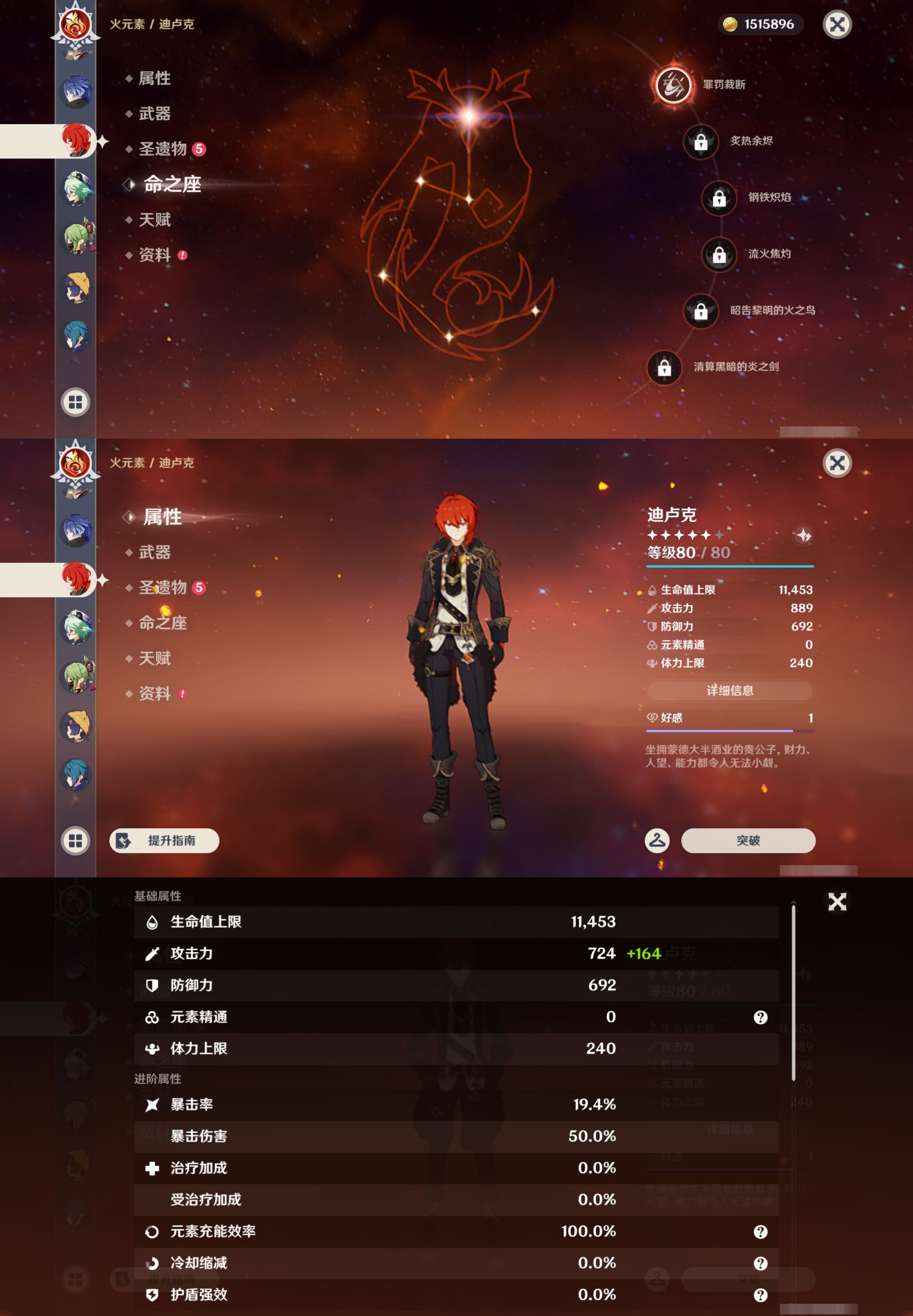 YSMK43787原神账号详情图19